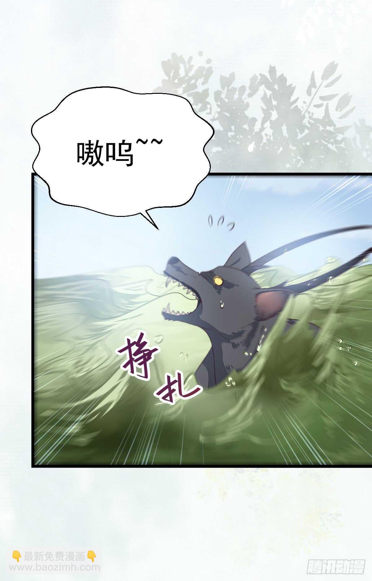 🍸鬼医凤九 凝结火晶 第8页