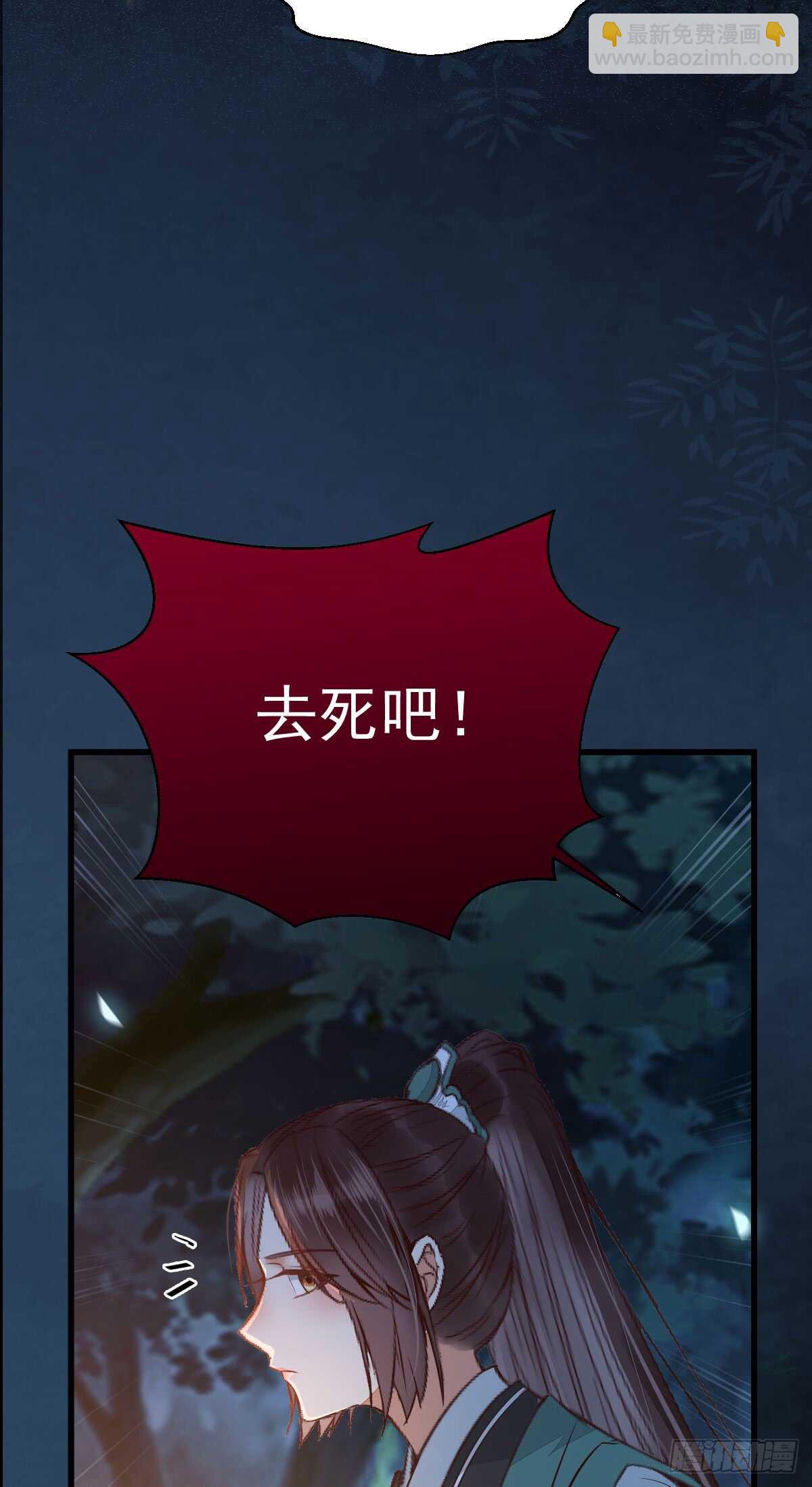 🍸鬼医凤九 你干什么？淫贼 第11页