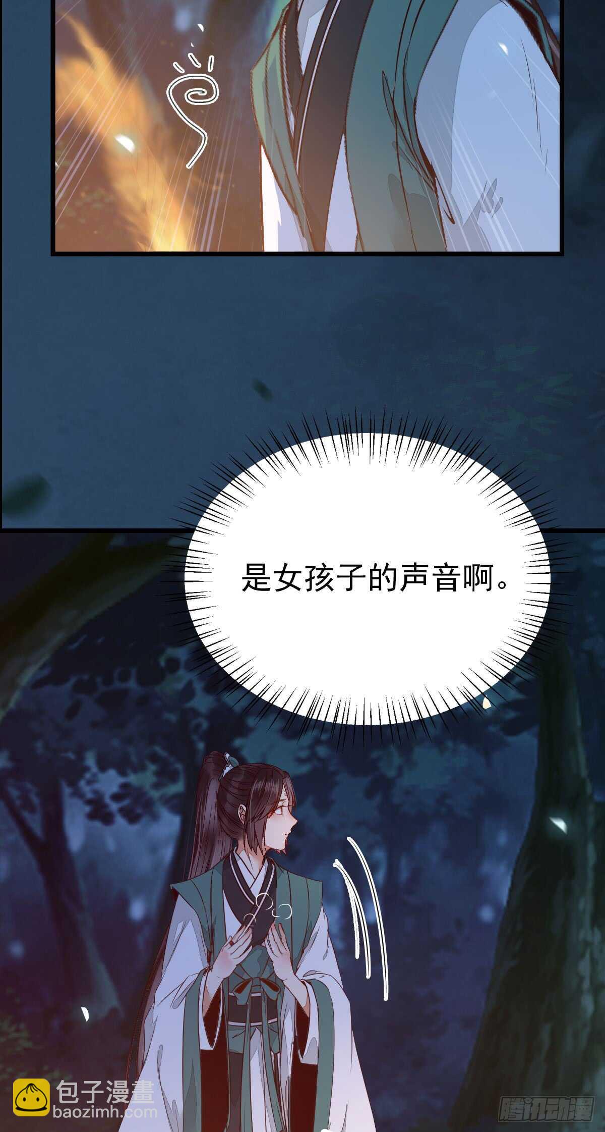🍸鬼医凤九 你干什么？淫贼 第12页
