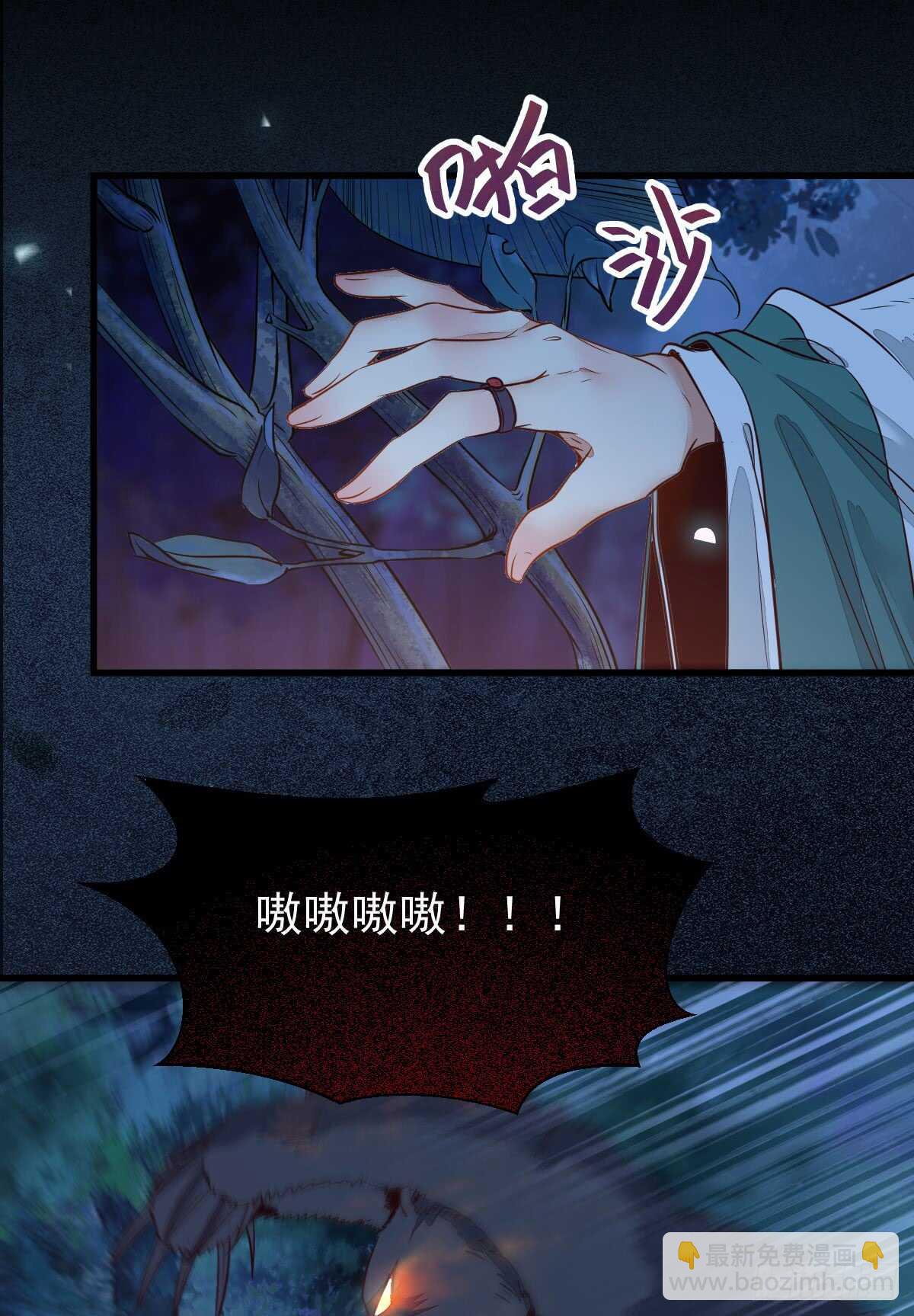 🍸鬼医凤九 你干什么？淫贼 第14页