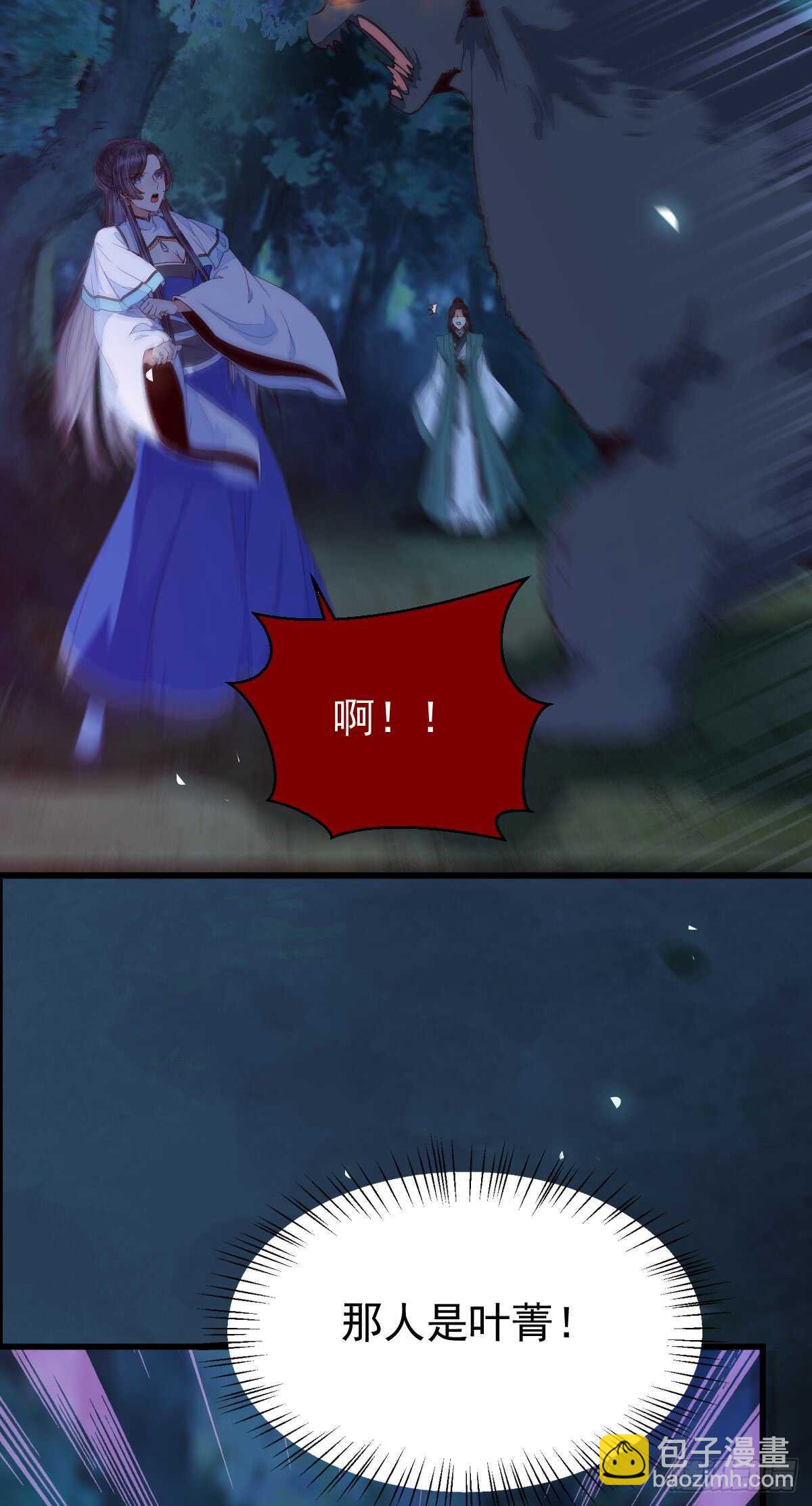 🍸鬼医凤九 你干什么？淫贼 第15页