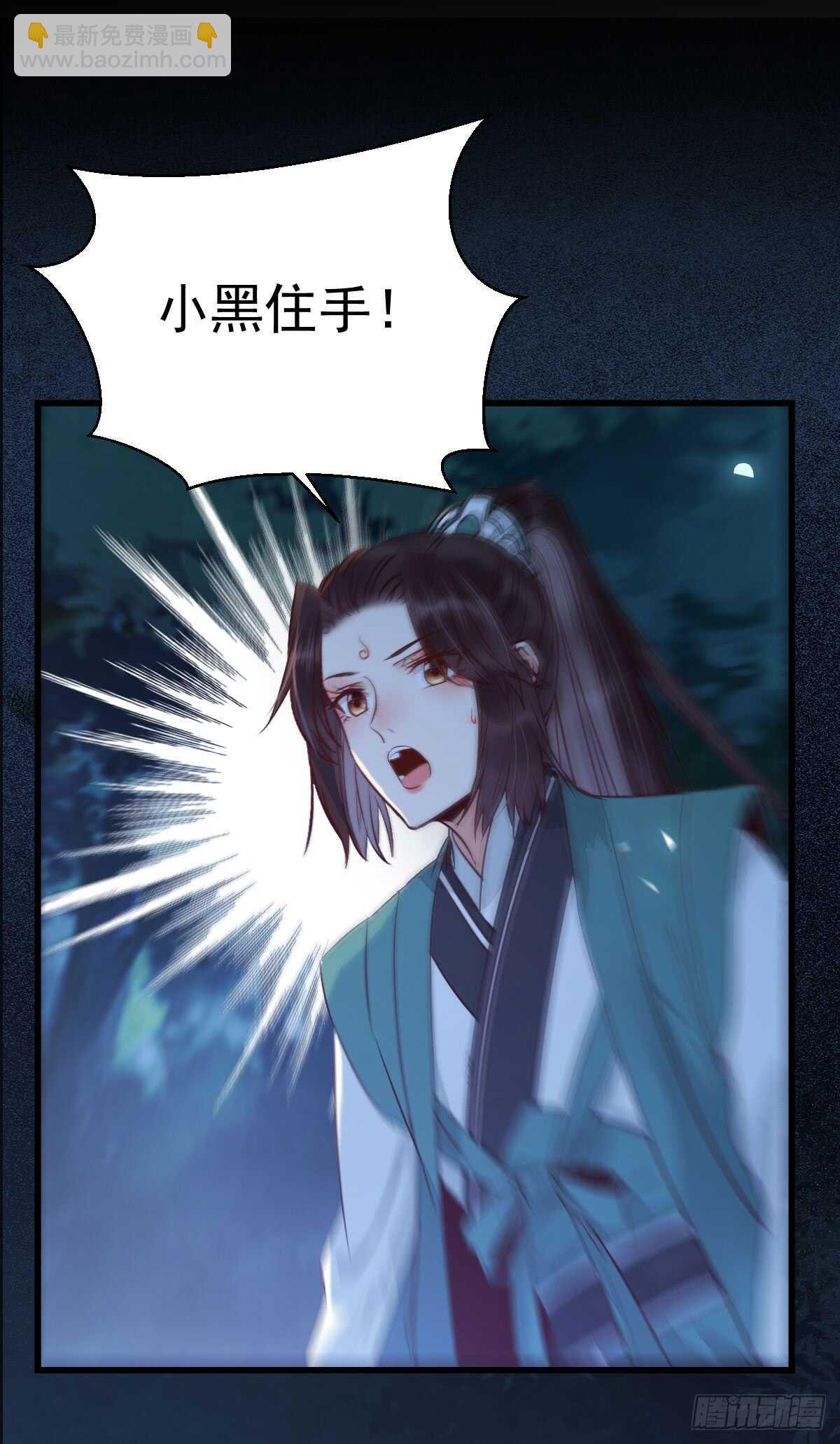 🍸鬼医凤九 你干什么？淫贼 第17页