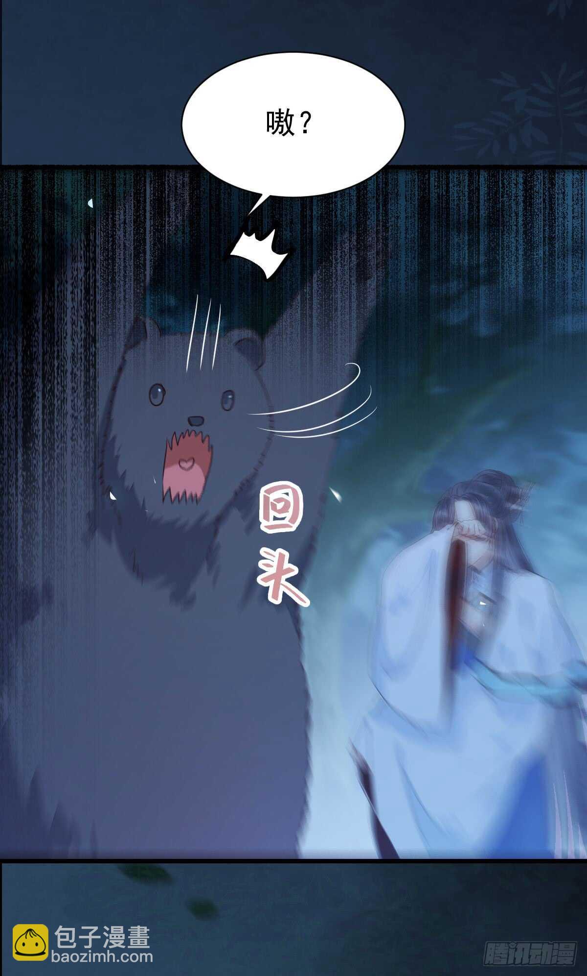🍸鬼医凤九 你干什么？淫贼 第18页
