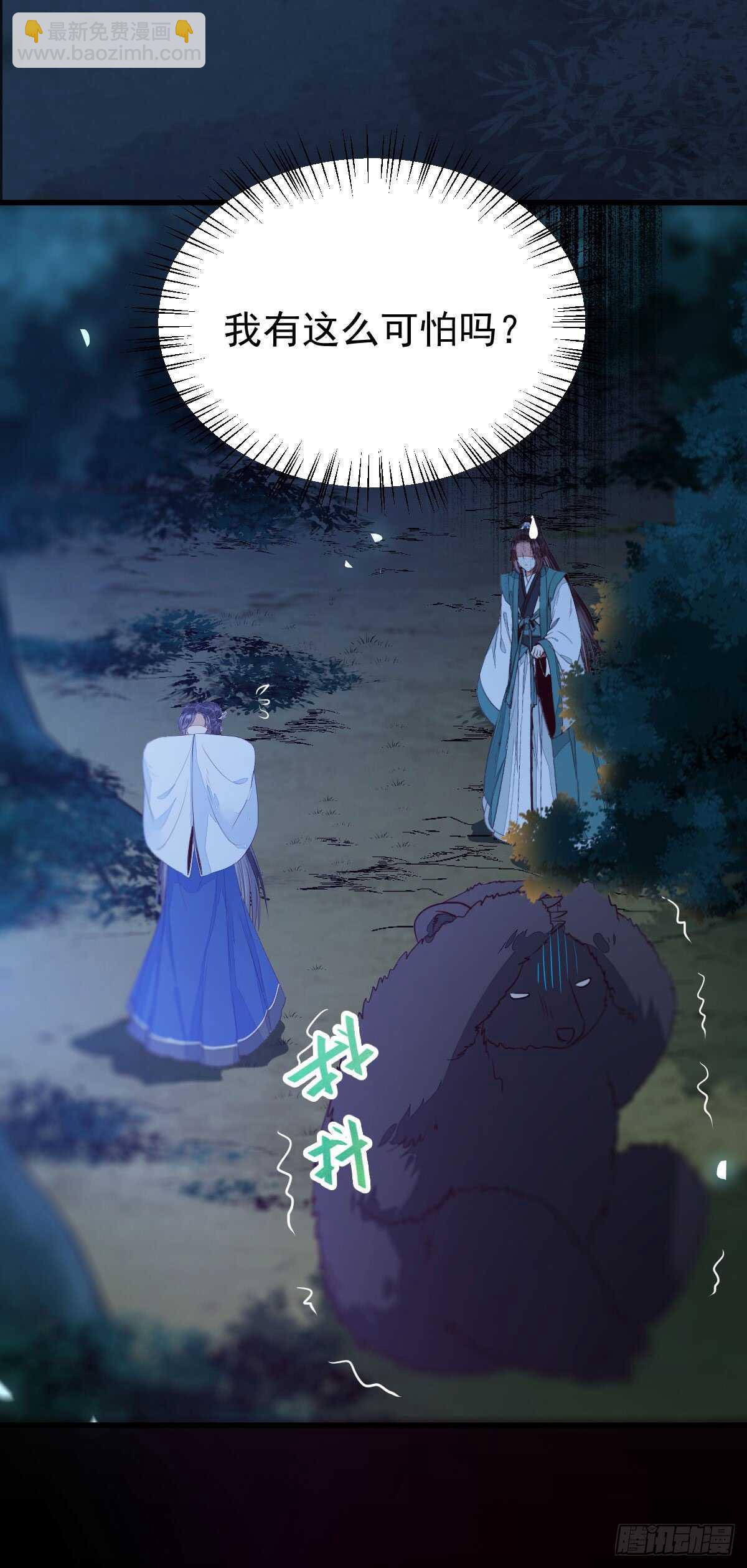 🍸鬼医凤九 你干什么？淫贼 第20页