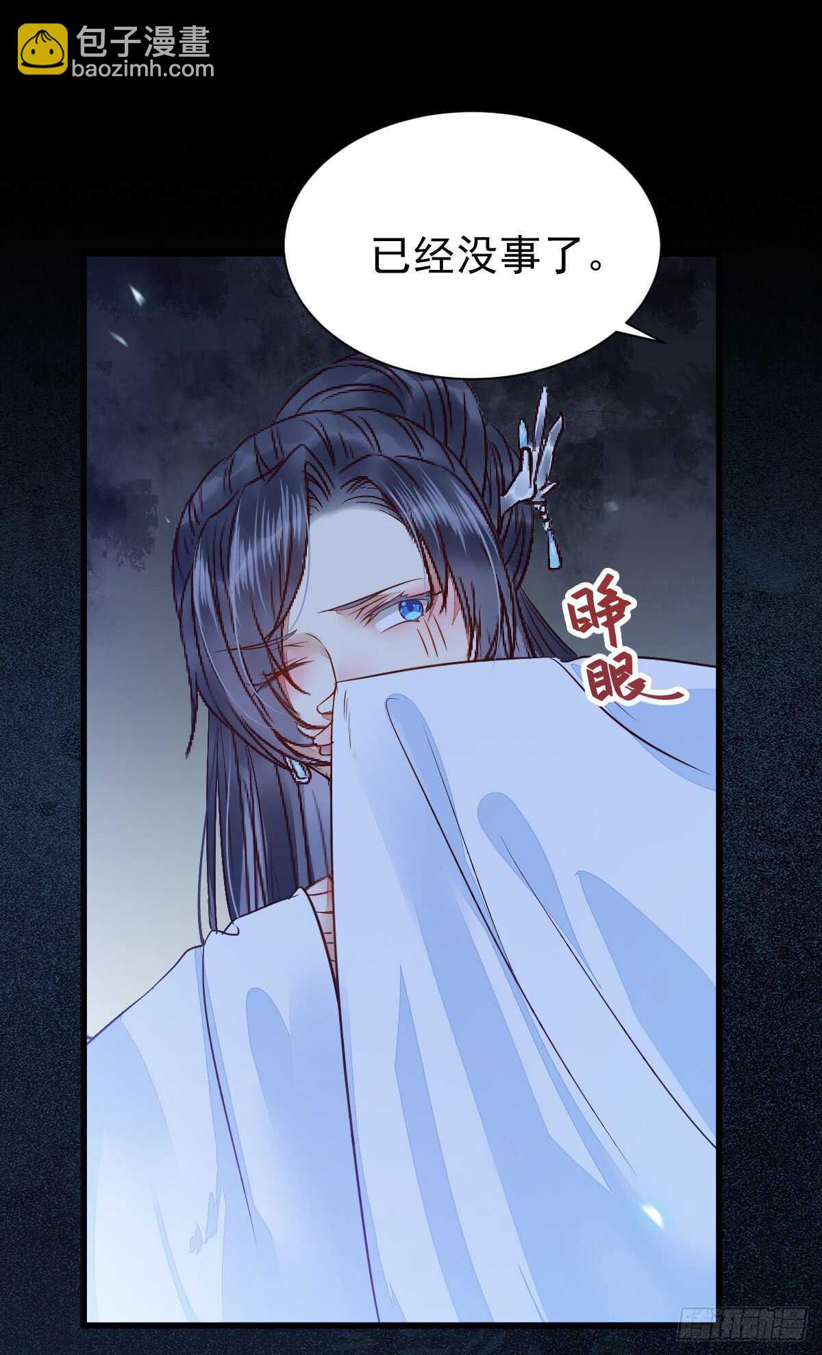 🍸鬼医凤九 你干什么？淫贼 第21页