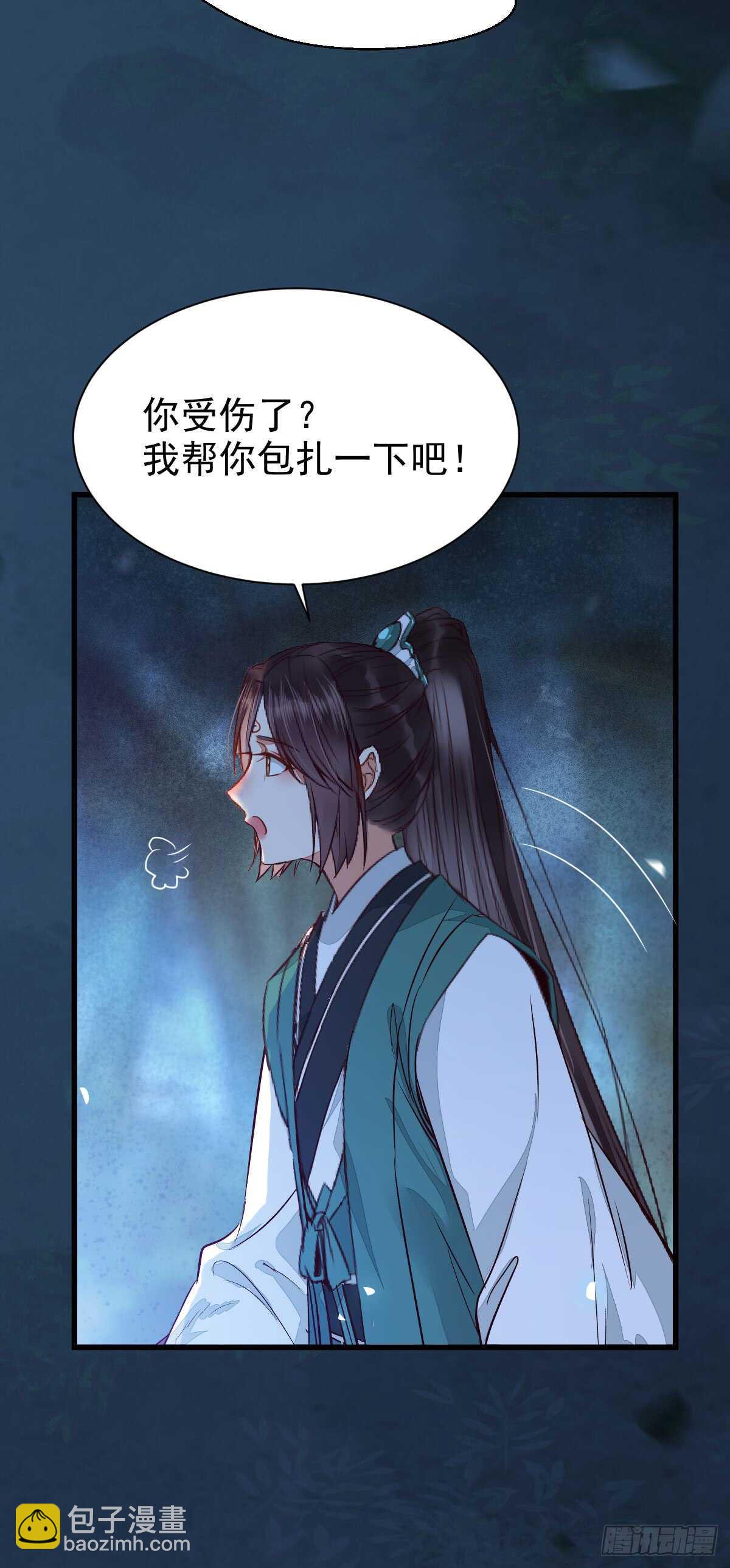 🍸鬼医凤九 你干什么？淫贼 第23页
