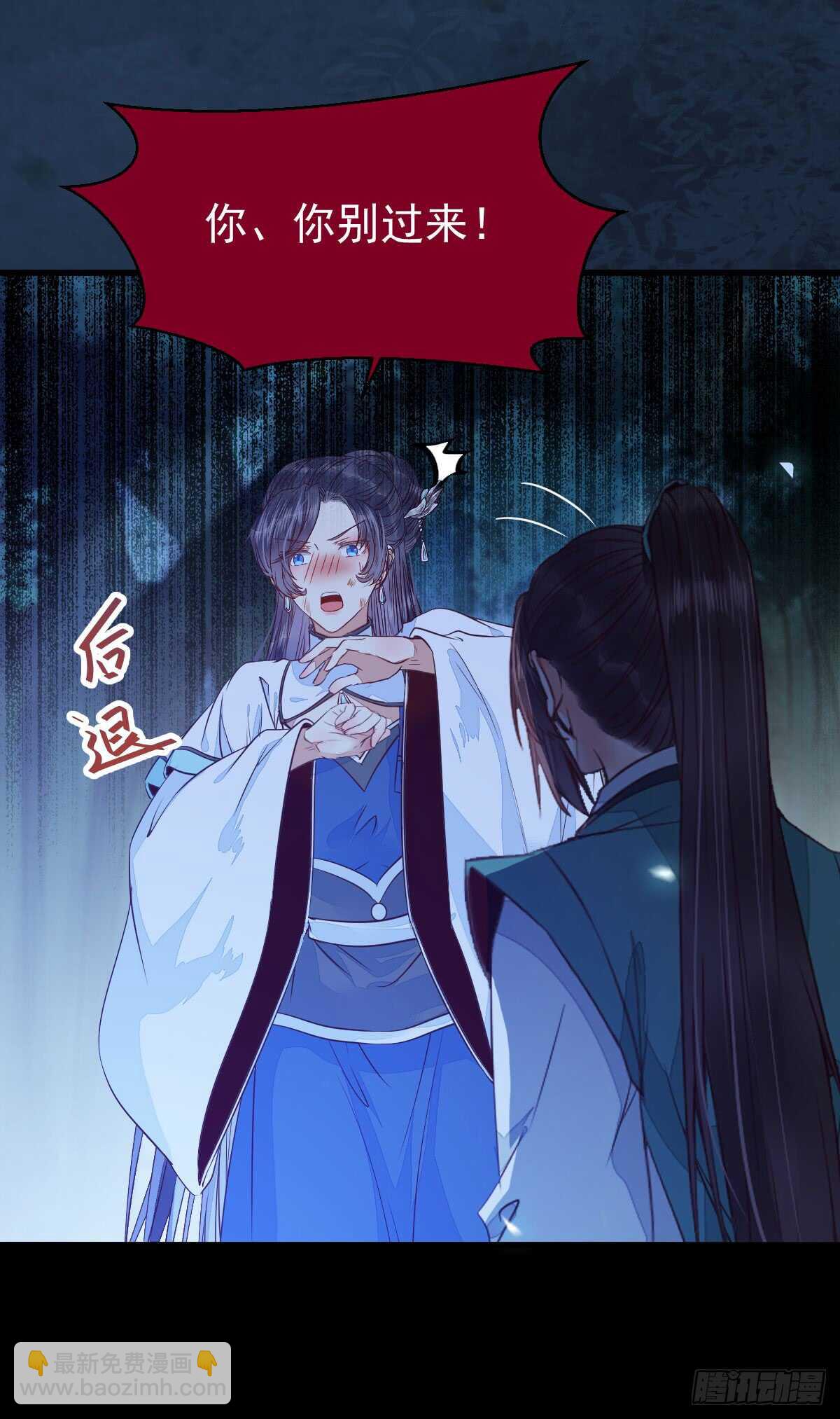 🍸鬼医凤九 你干什么？淫贼 第24页