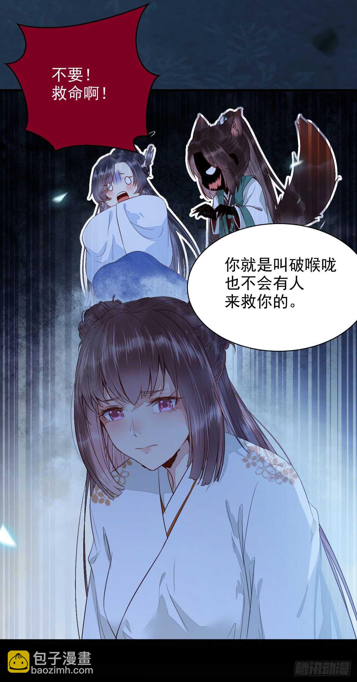 🍸鬼医凤九 你干什么？淫贼 第36页