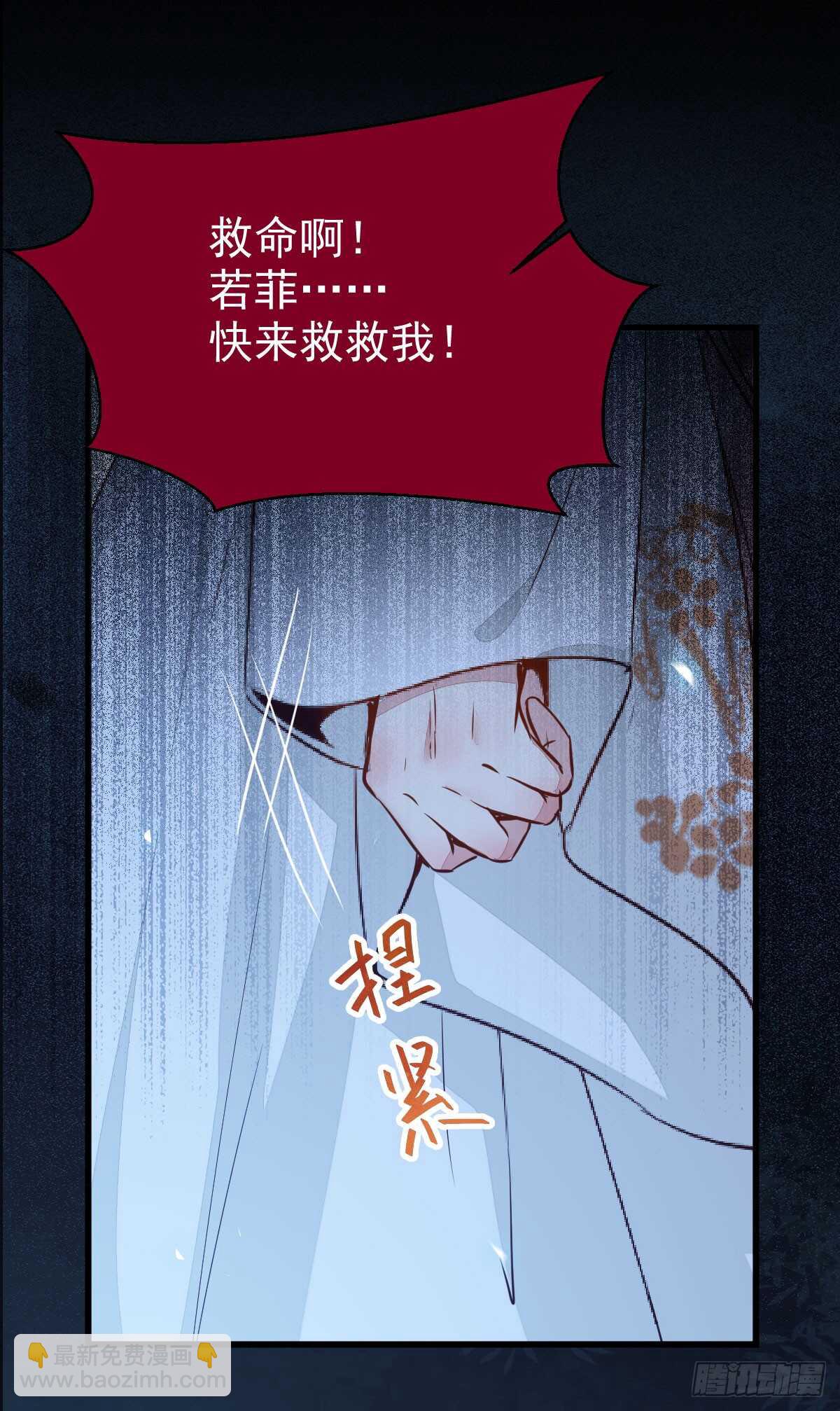 🍸鬼医凤九 你干什么？淫贼 第37页