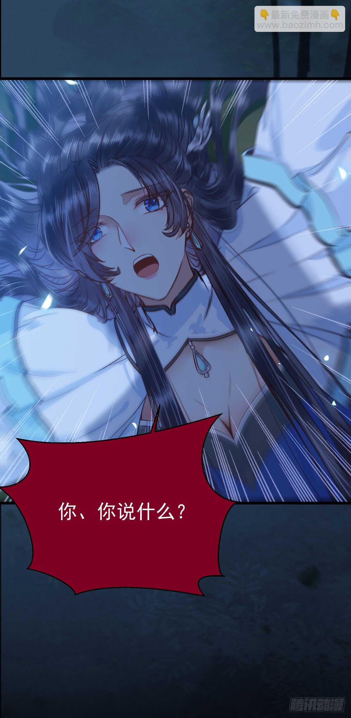 🍸鬼医凤九 你干什么？淫贼 第42页