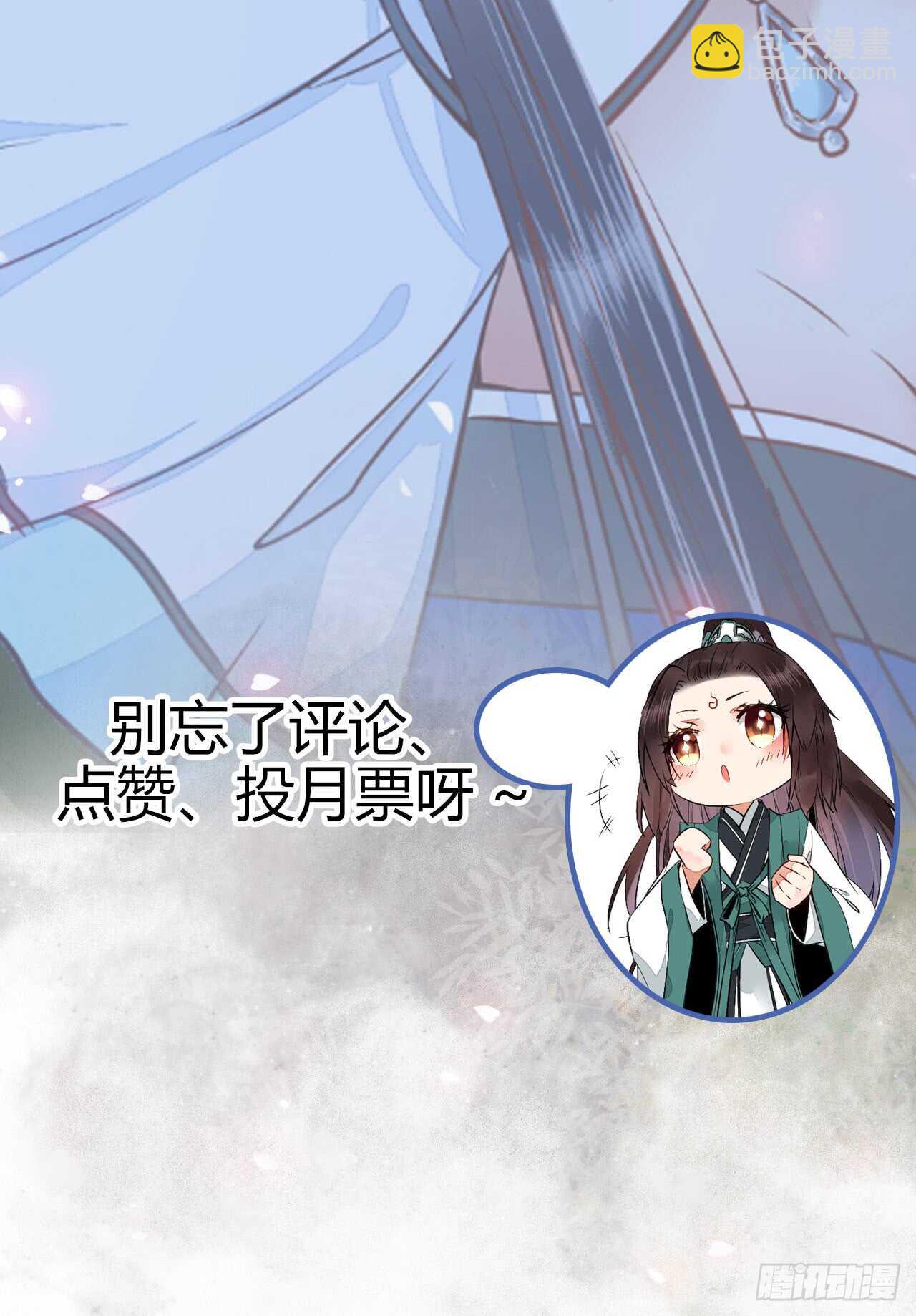 🍸鬼医凤九 你干什么？淫贼 第45页