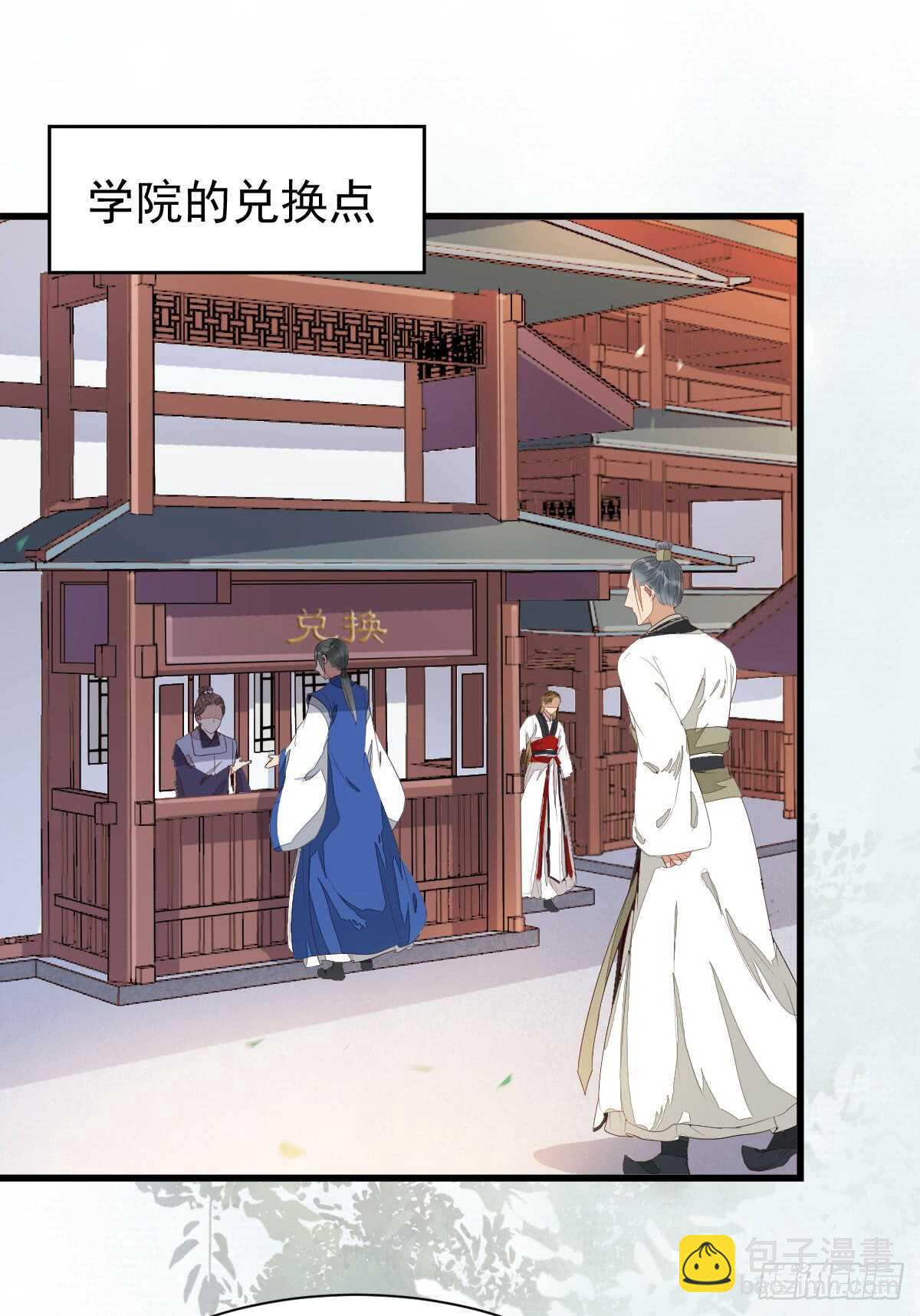 🍸鬼医凤九 兑换贡献点 第11页
