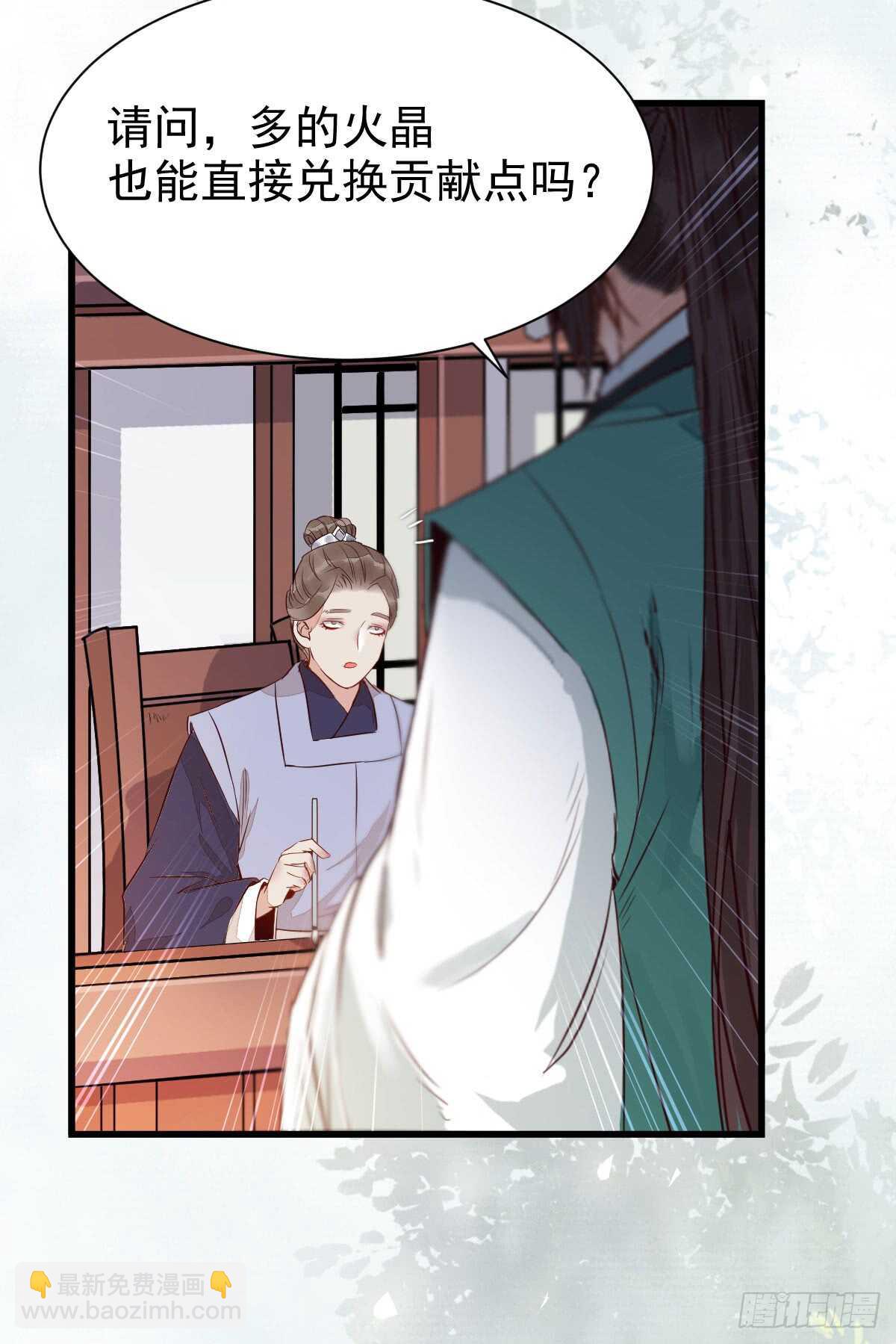 🍸鬼医凤九 兑换贡献点 第12页