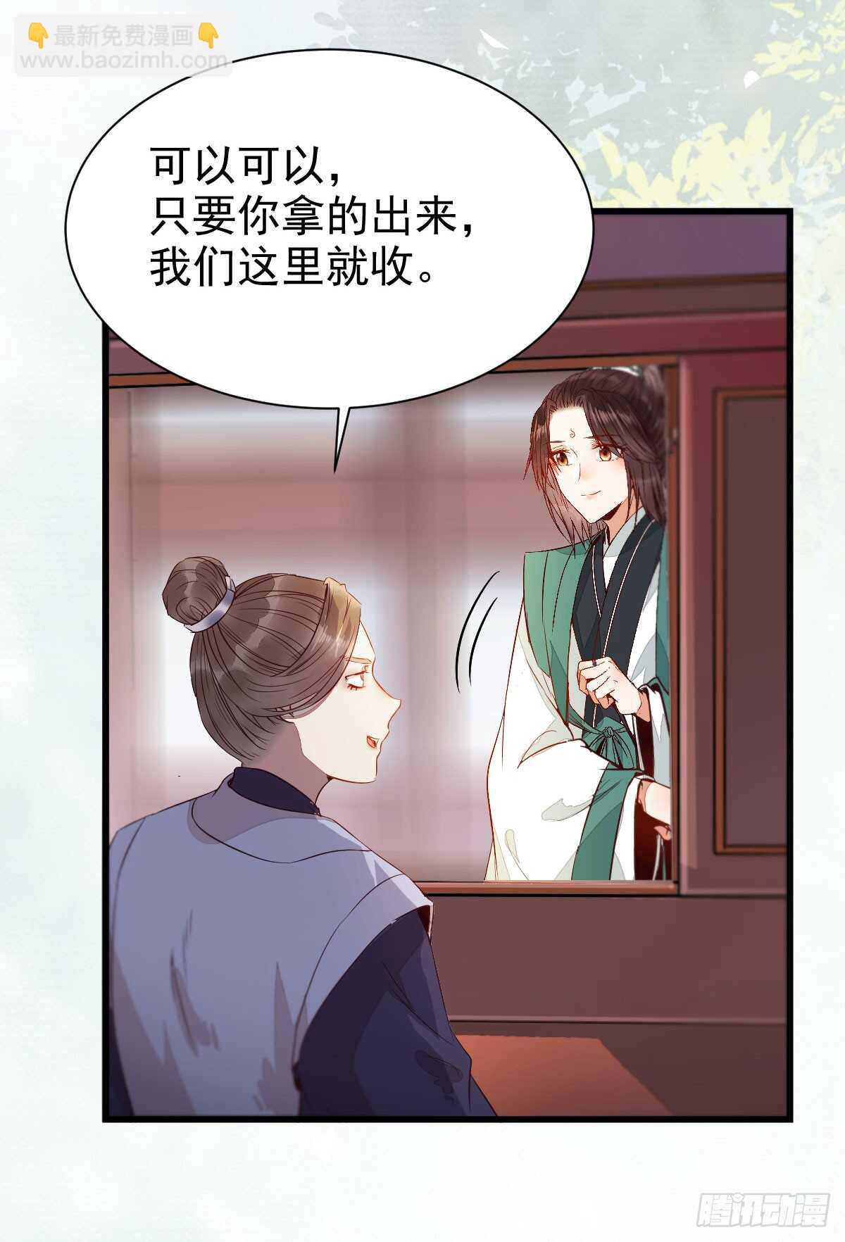 🍸鬼医凤九 兑换贡献点 第13页