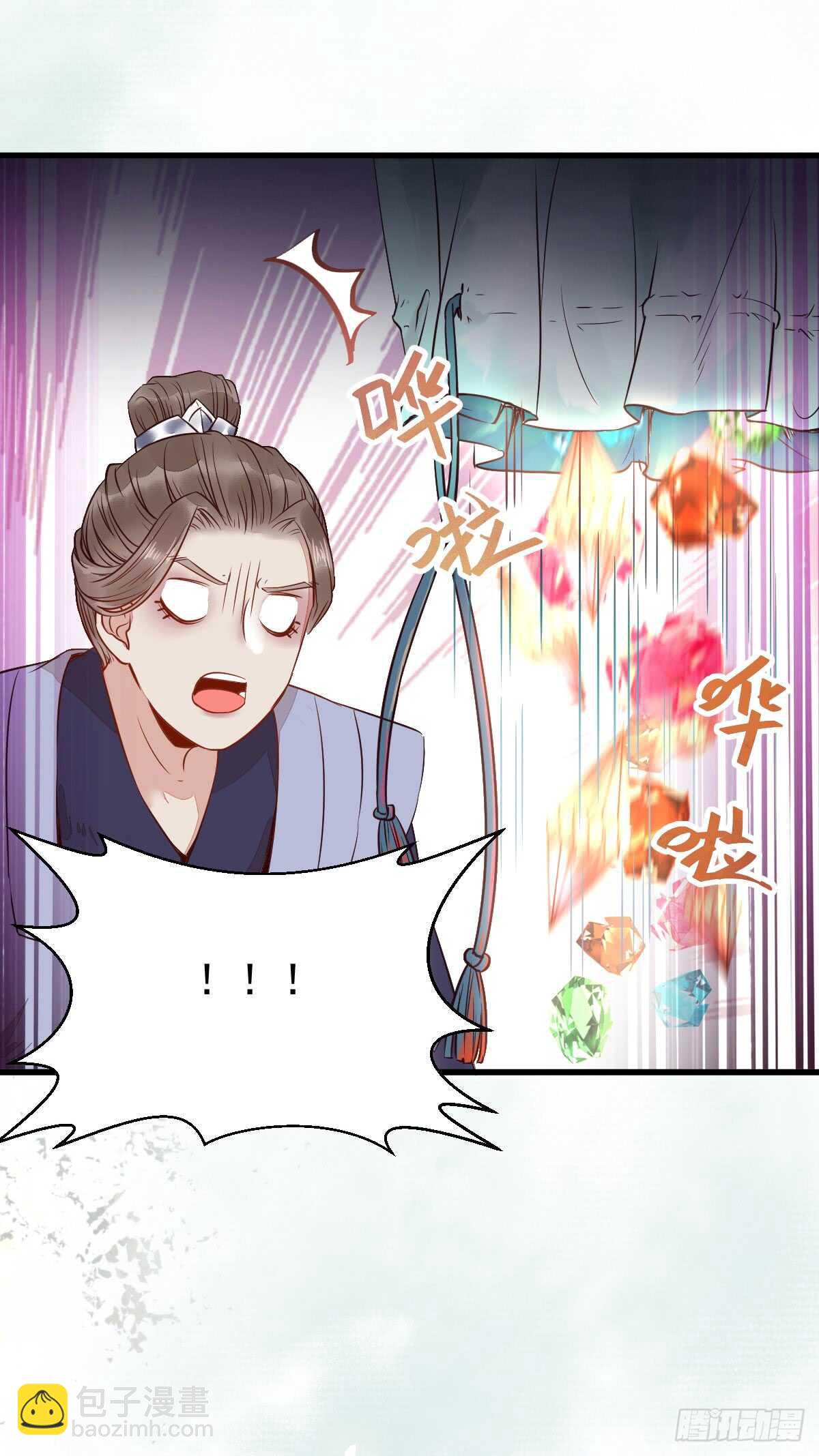 🍸鬼医凤九 兑换贡献点 第14页