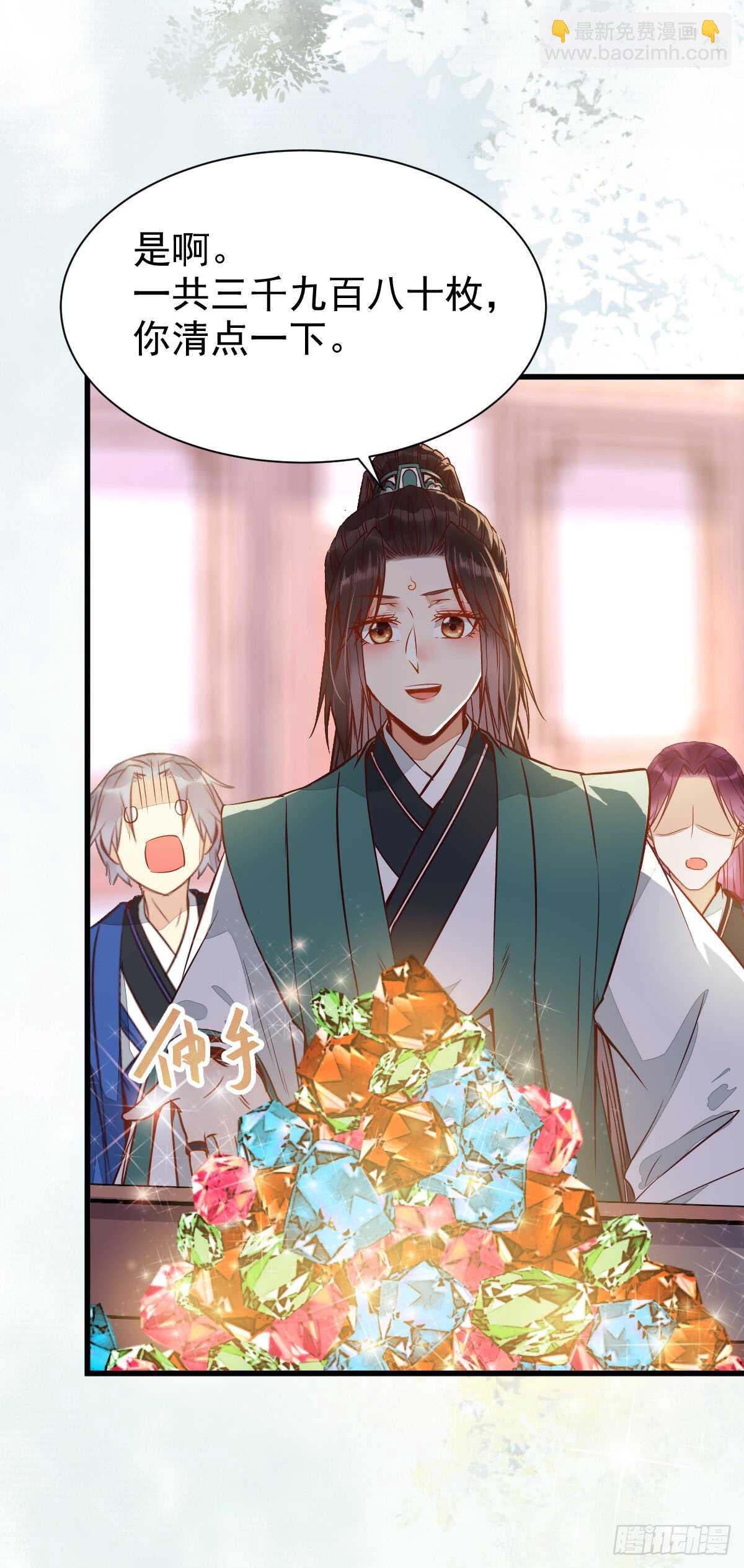 🍸鬼医凤九 兑换贡献点 第16页