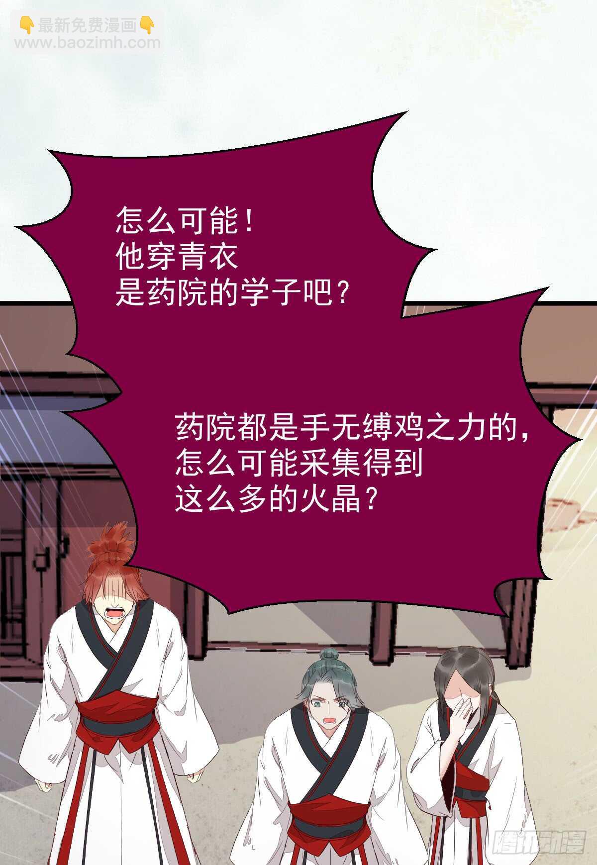 🍸鬼医凤九 兑换贡献点 第17页