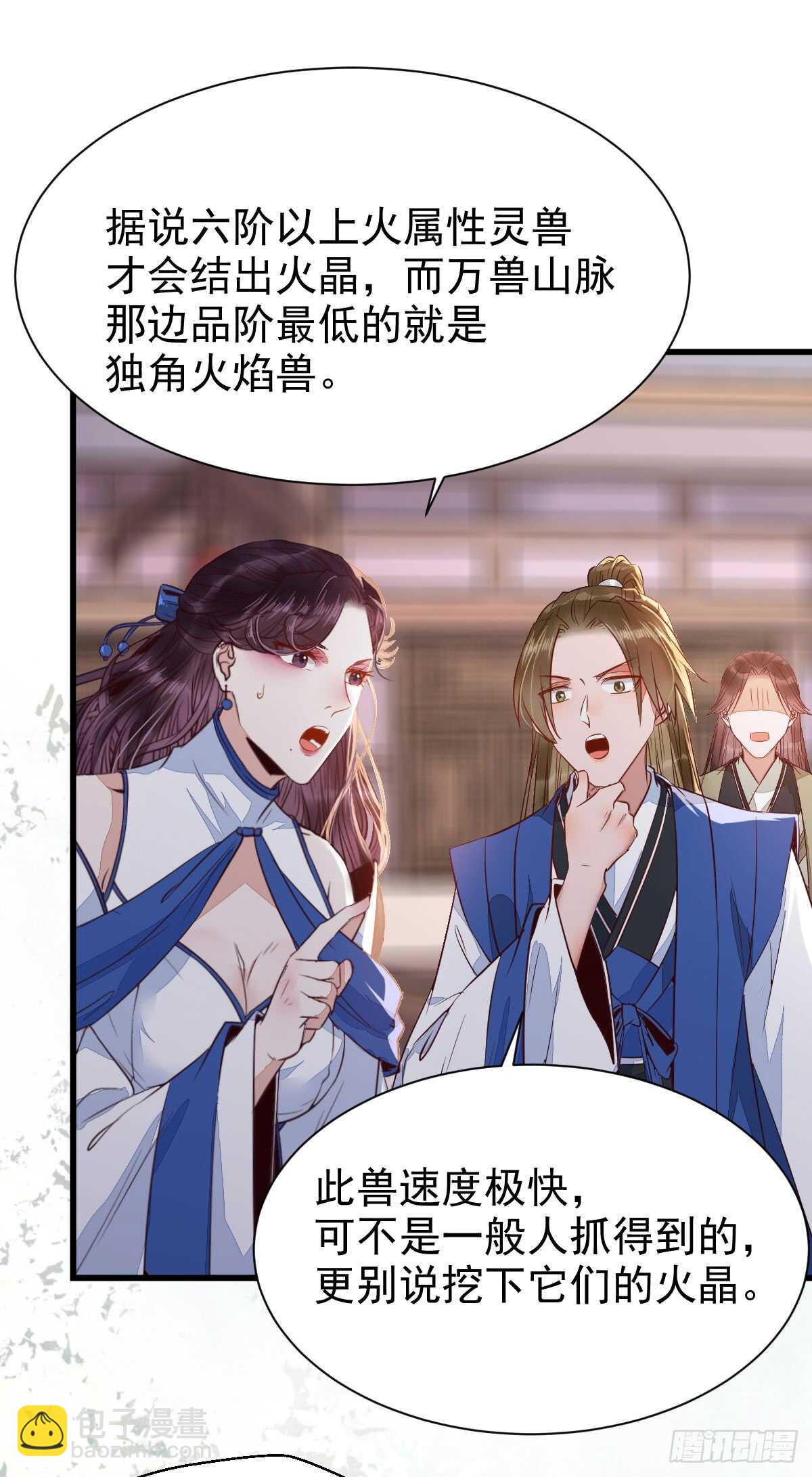 🍸鬼医凤九 兑换贡献点 第19页