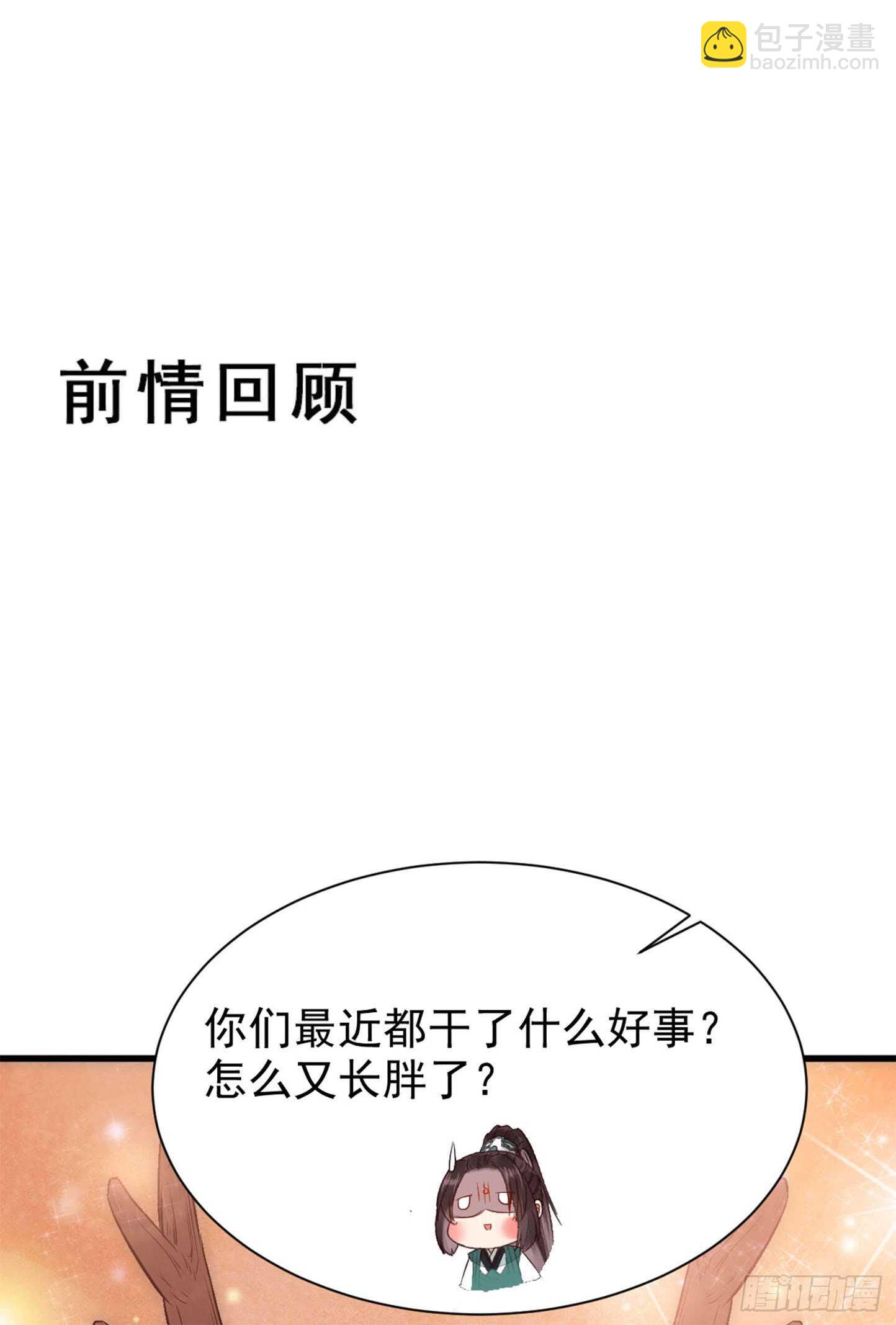 🍸鬼医凤九 兑换贡献点 第2页