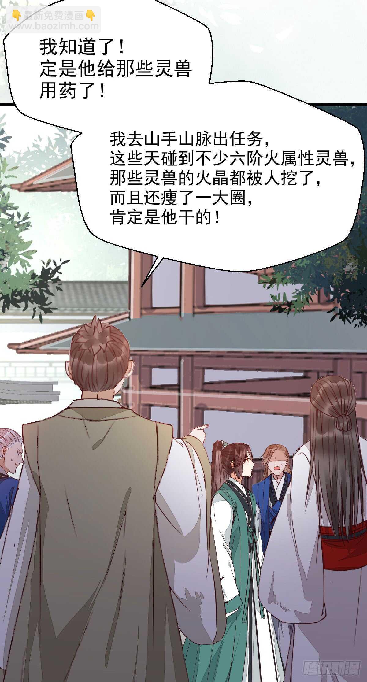 🍸鬼医凤九 兑换贡献点 第20页