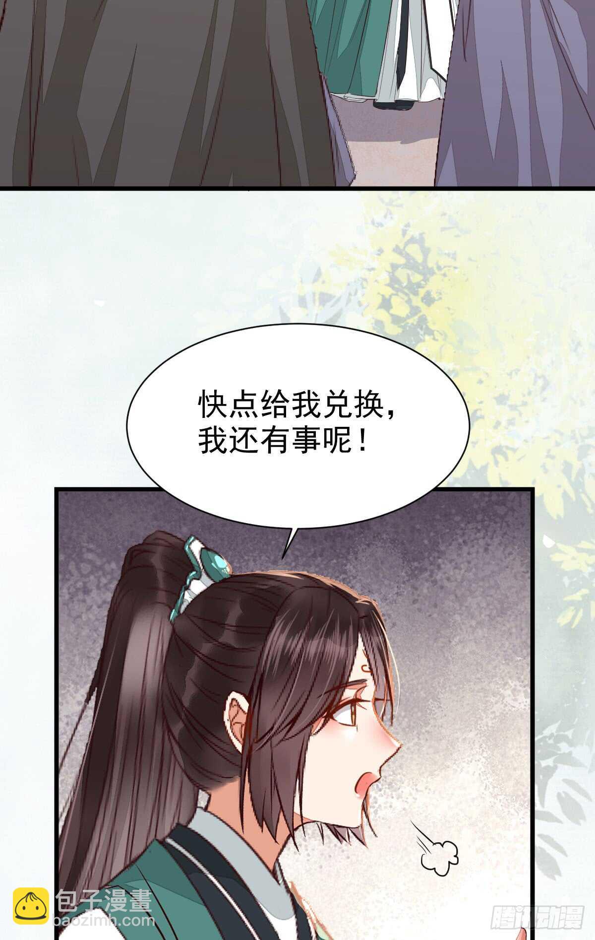 🍸鬼医凤九 兑换贡献点 第21页