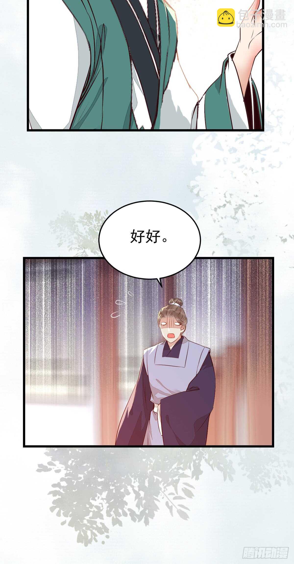🍸鬼医凤九 兑换贡献点 第22页