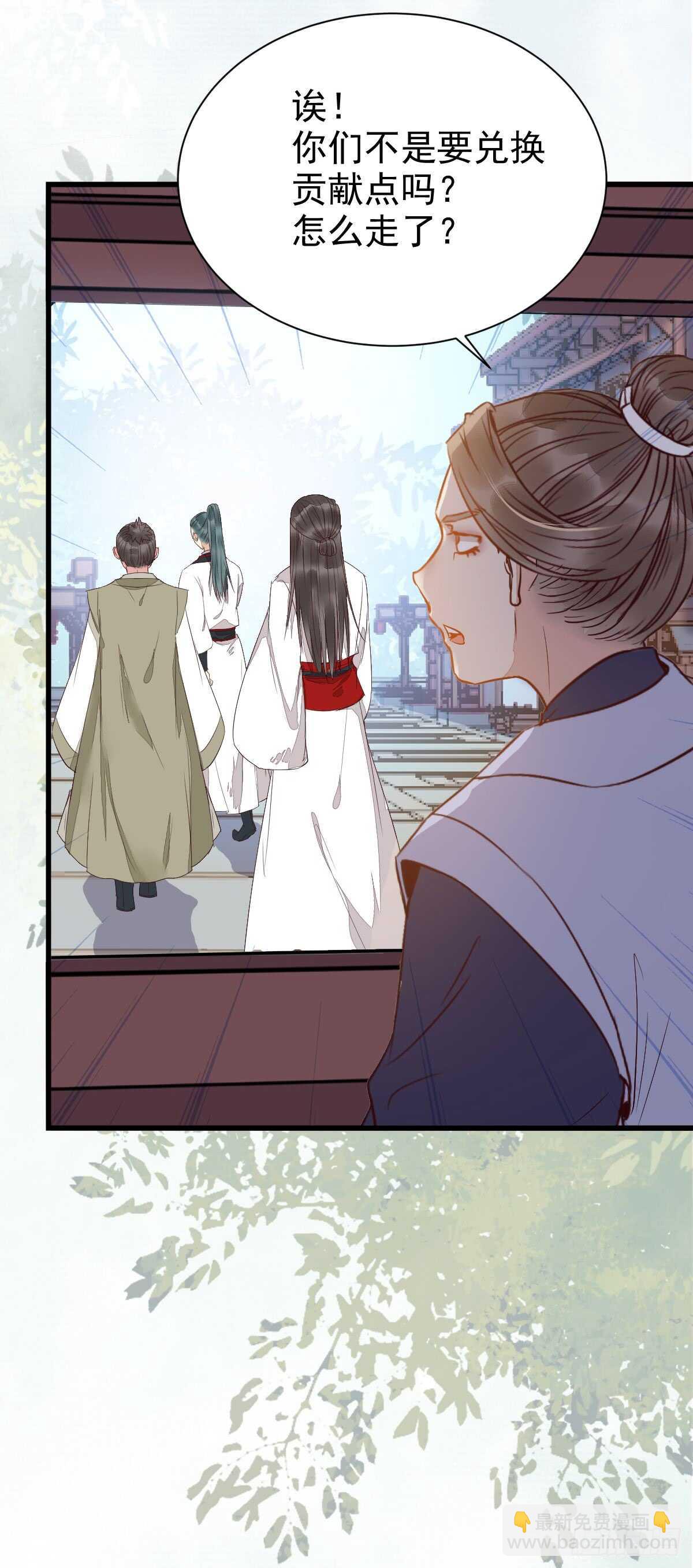 🍸鬼医凤九 兑换贡献点 第26页