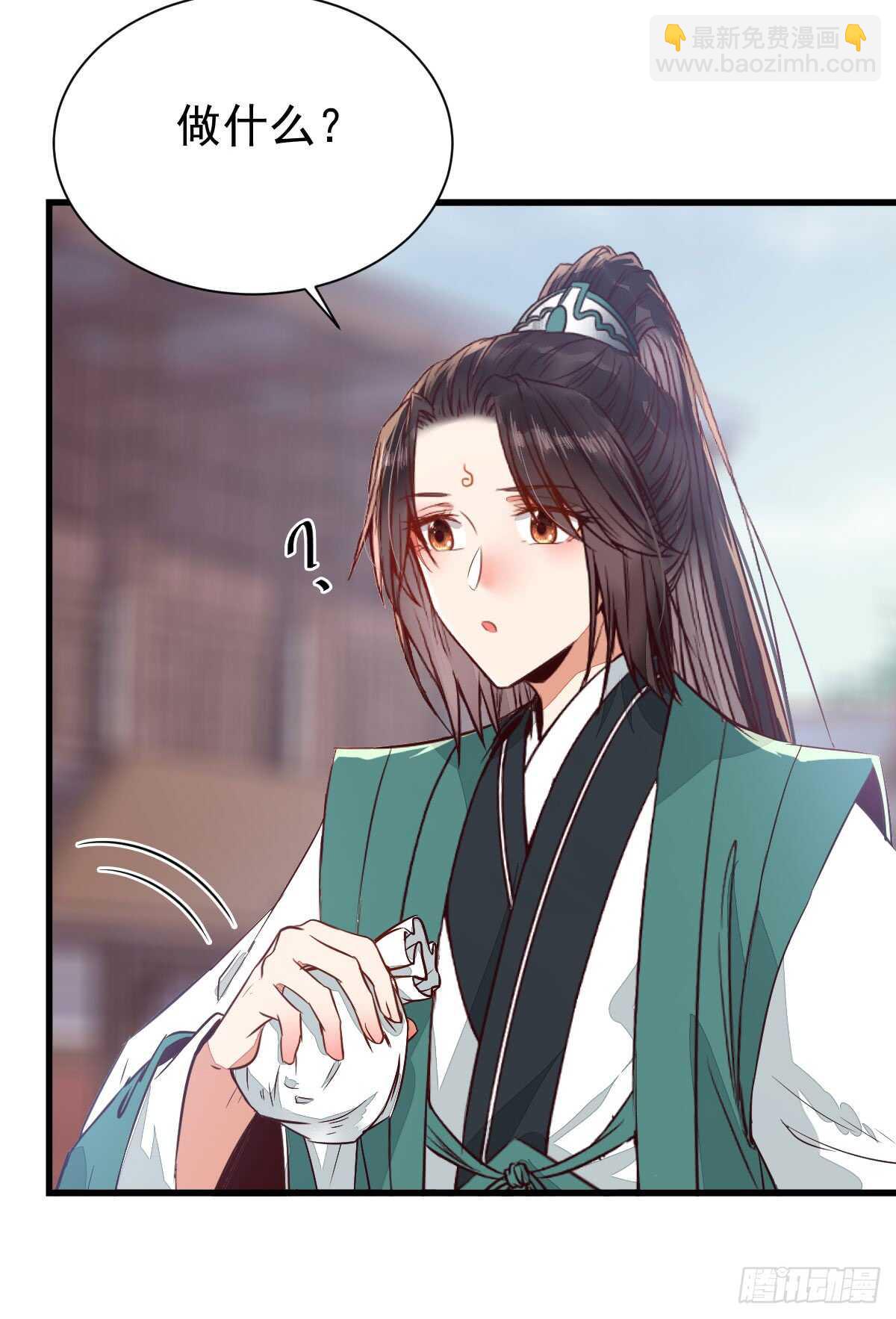 🍸鬼医凤九 兑换贡献点 第30页
