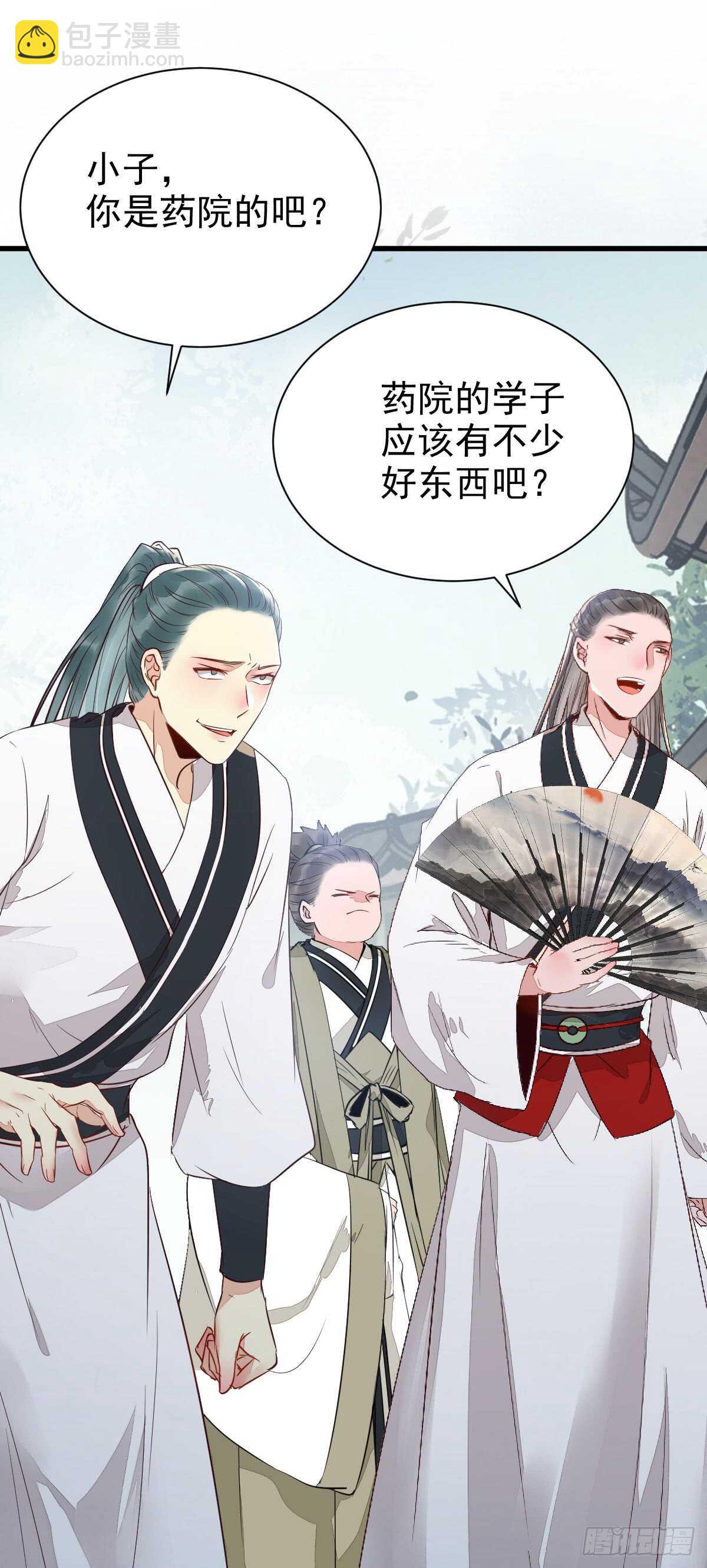 🍸鬼医凤九 兑换贡献点 第31页