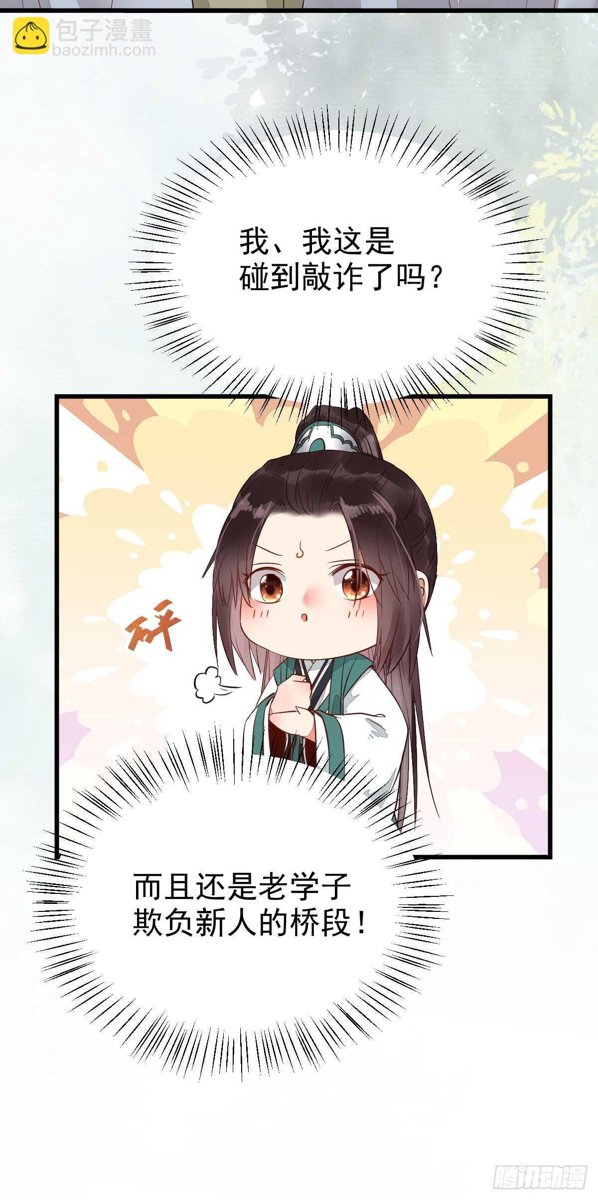 🍸鬼医凤九 兑换贡献点 第32页