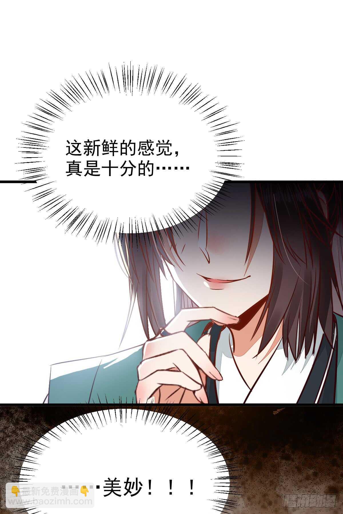 🍸鬼医凤九 兑换贡献点 第33页