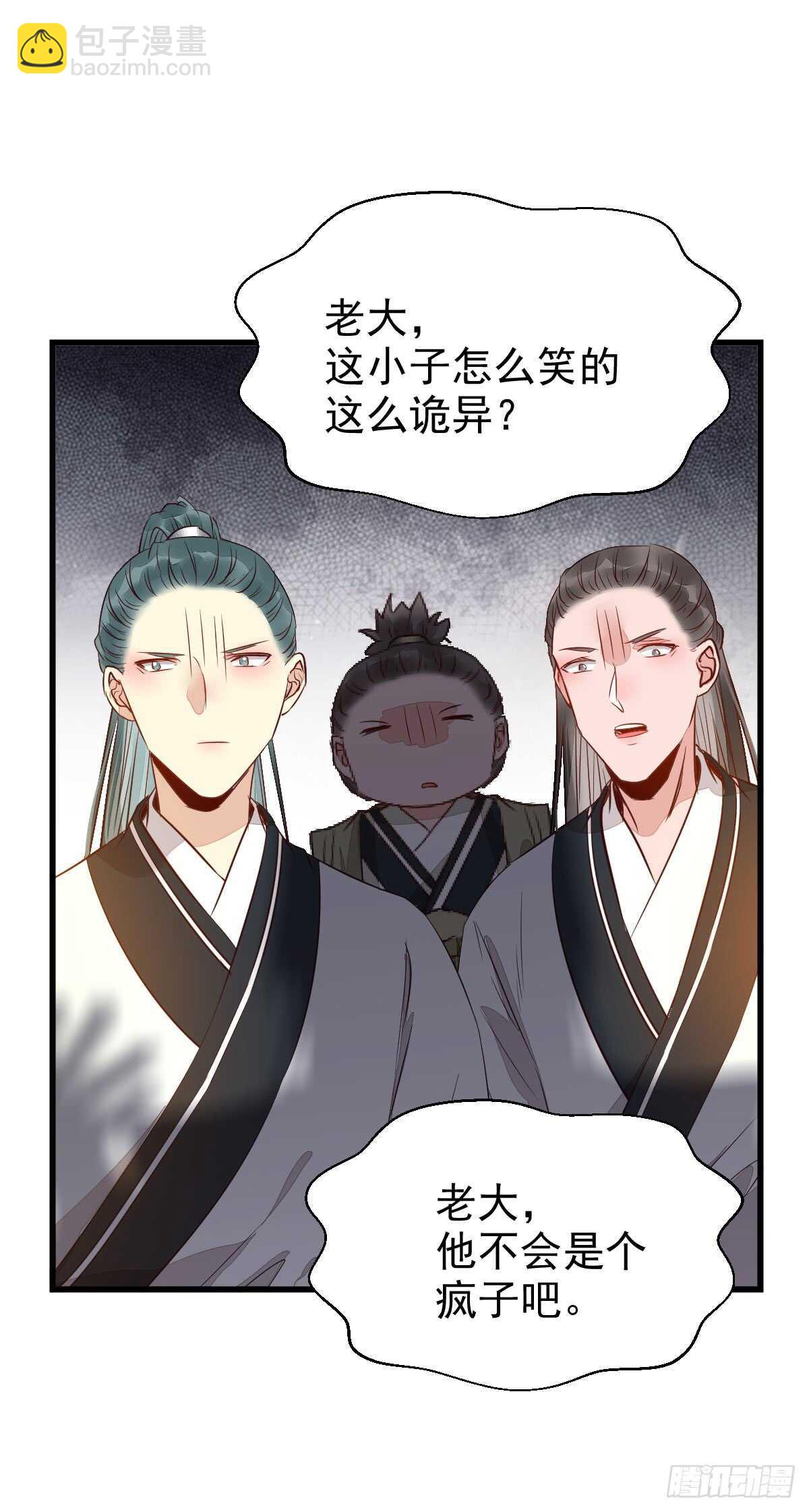 🍸鬼医凤九 兑换贡献点 第35页