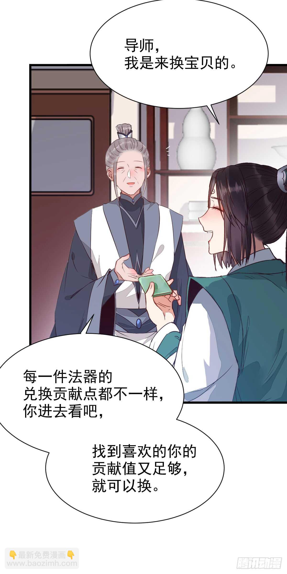 🍸鬼医凤九 兑换贡献点 第45页