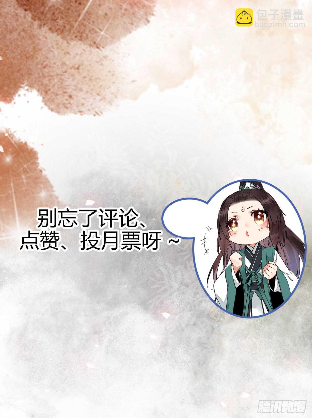 🍸鬼医凤九 兑换贡献点 第48页