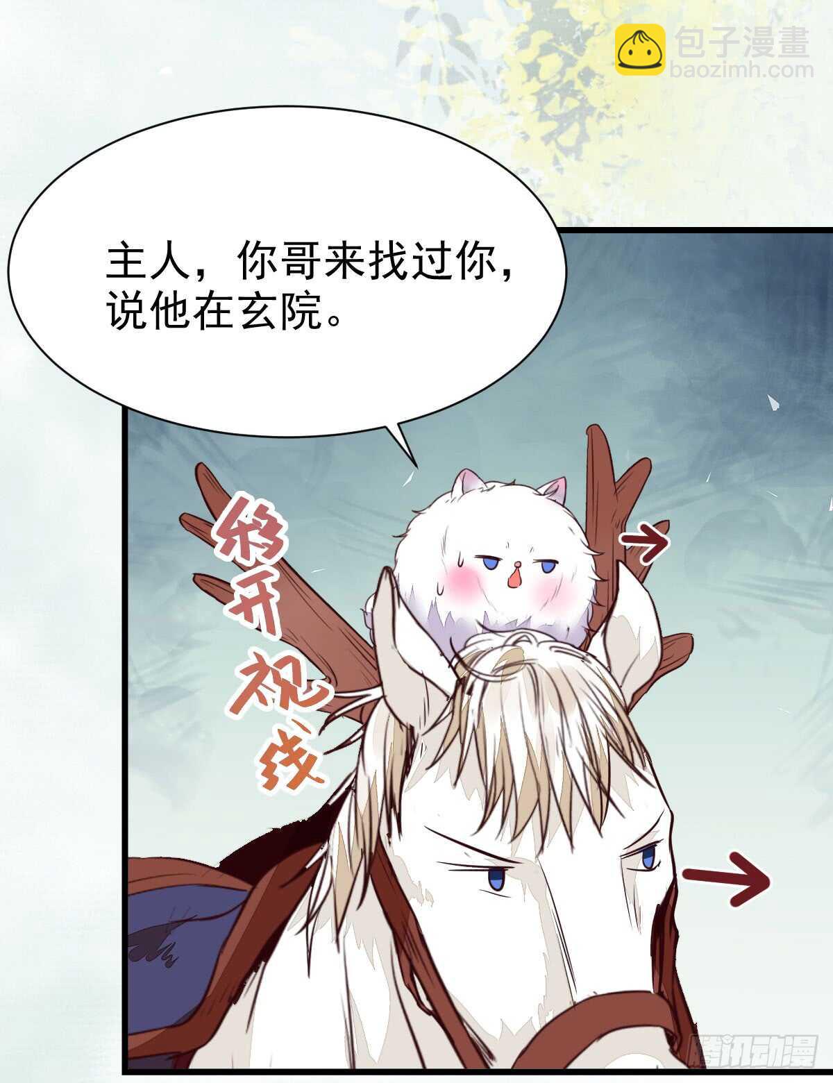 🍸鬼医凤九 兑换贡献点 第6页