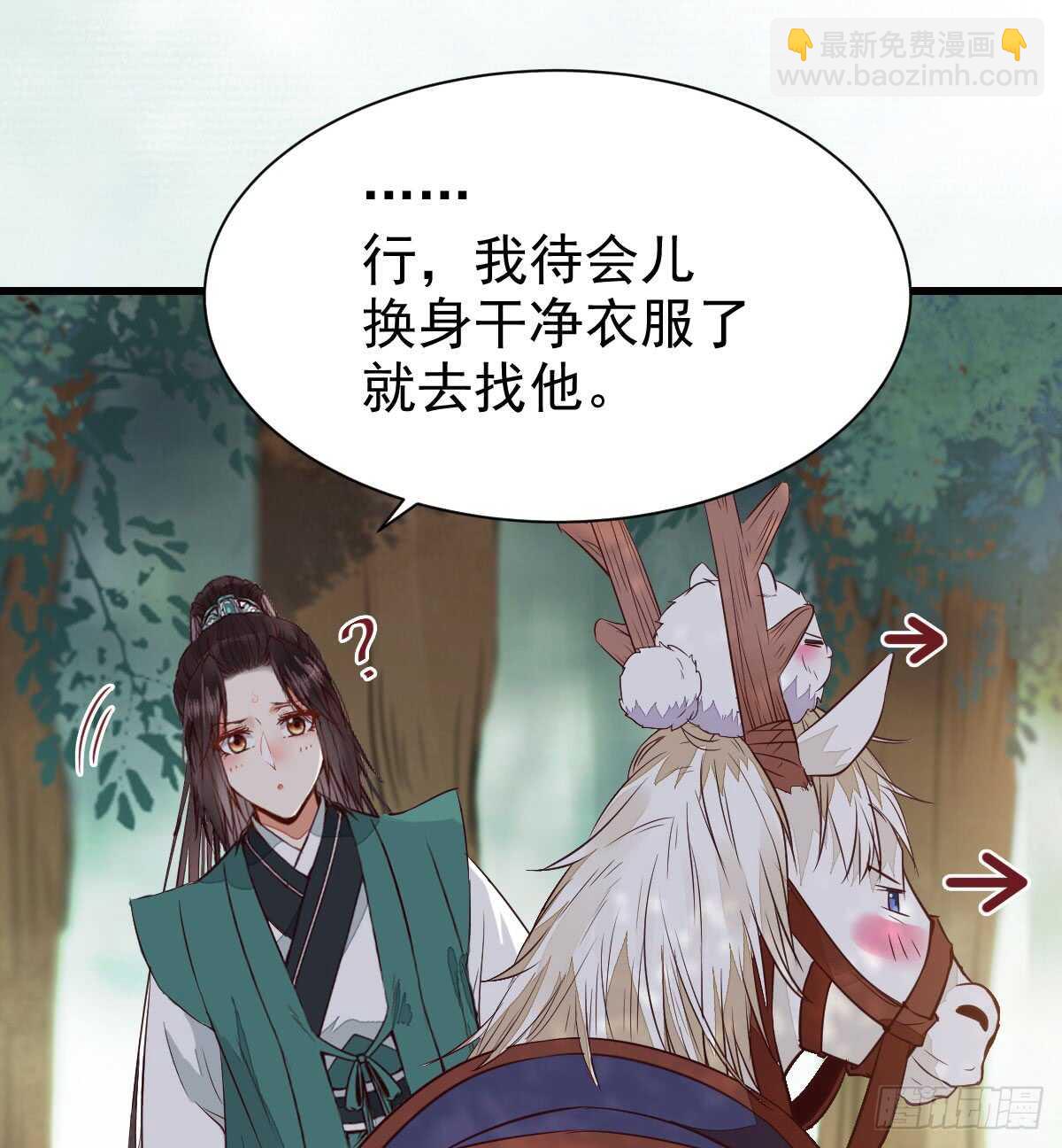 🍸鬼医凤九 兑换贡献点 第7页