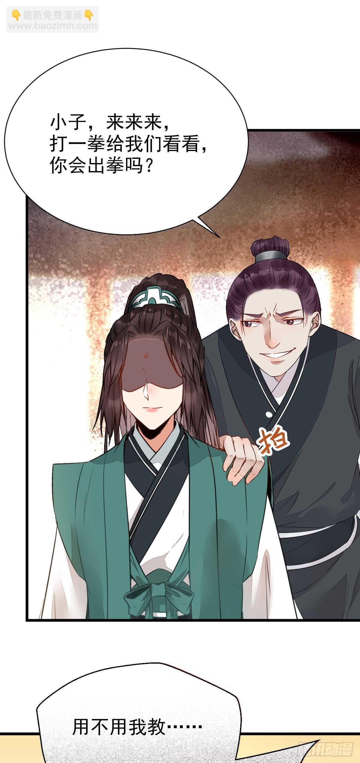 🍸鬼医凤九 玄院纠缠 第10页