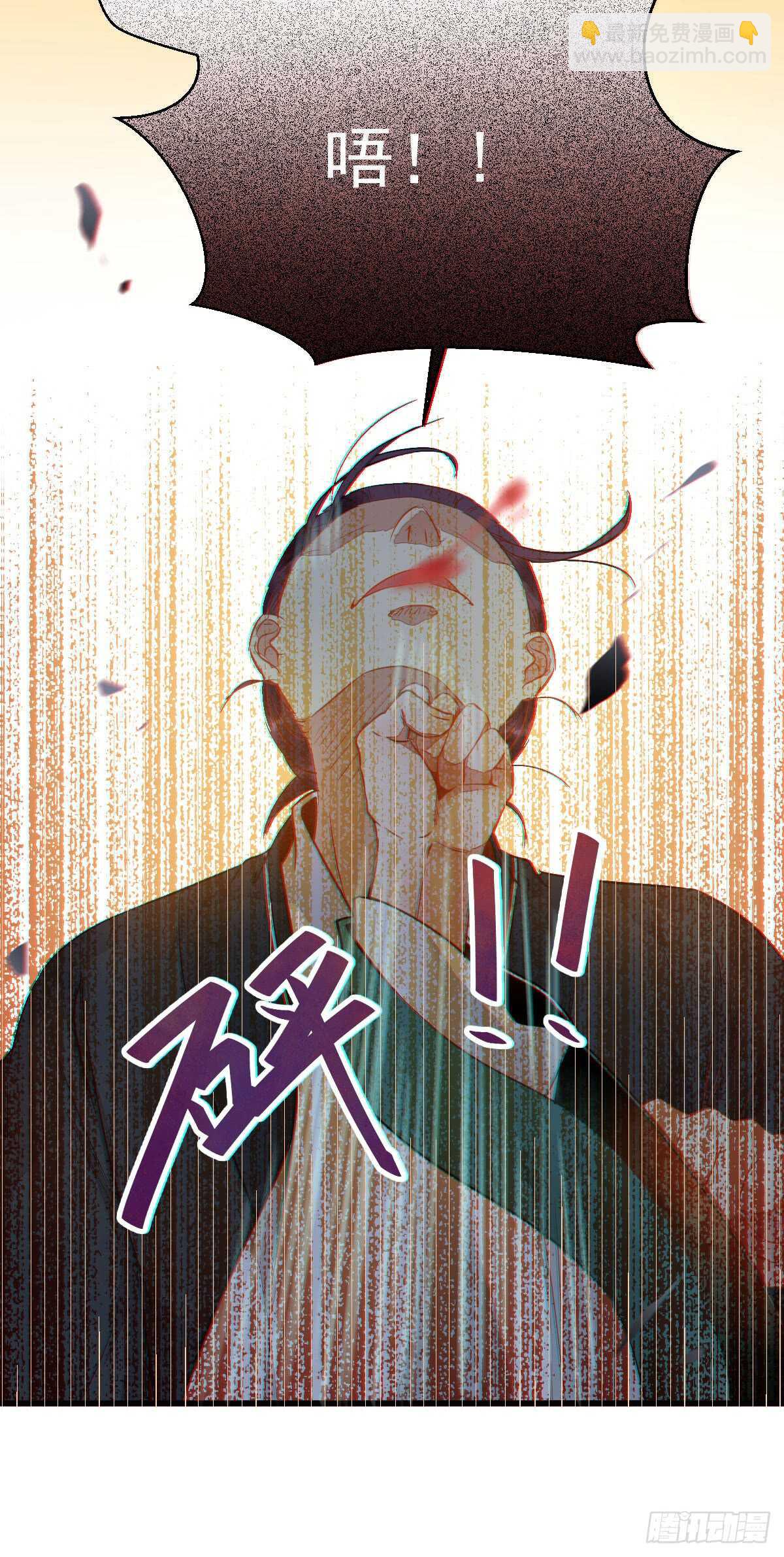 🍸鬼医凤九 玄院纠缠 第11页