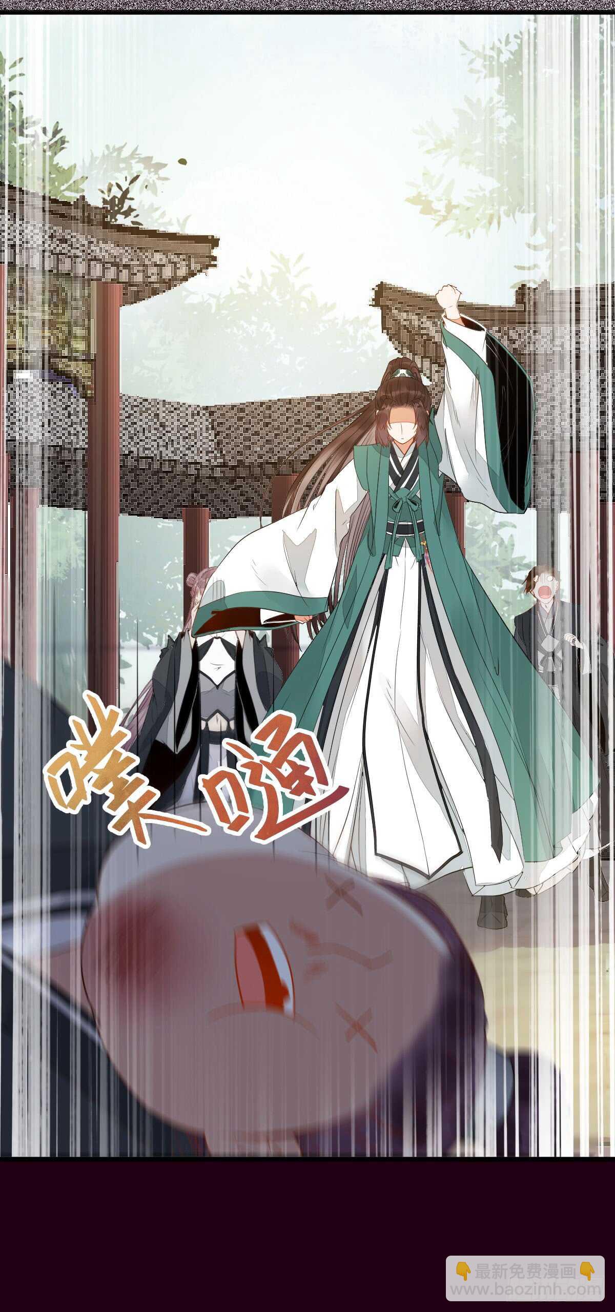🍸鬼医凤九 玄院纠缠 第13页