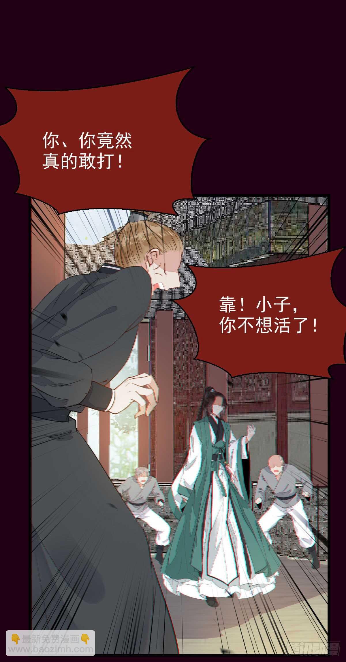 🍸鬼医凤九 玄院纠缠 第14页
