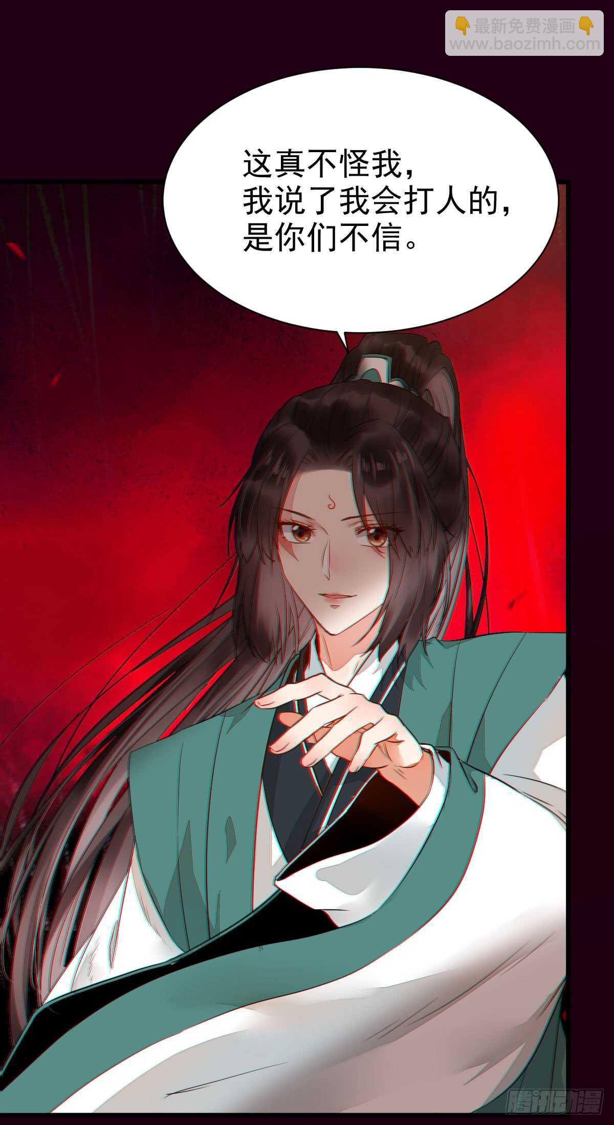 🍸鬼医凤九 玄院纠缠 第15页