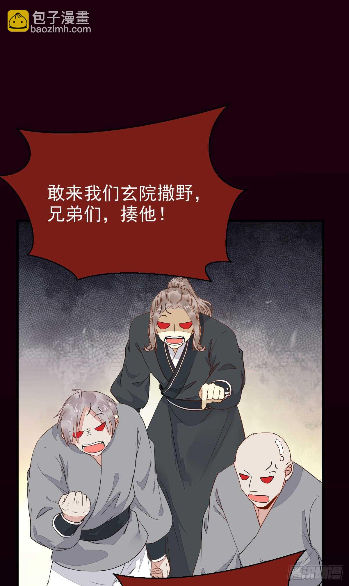 🍸鬼医凤九 玄院纠缠 第16页
