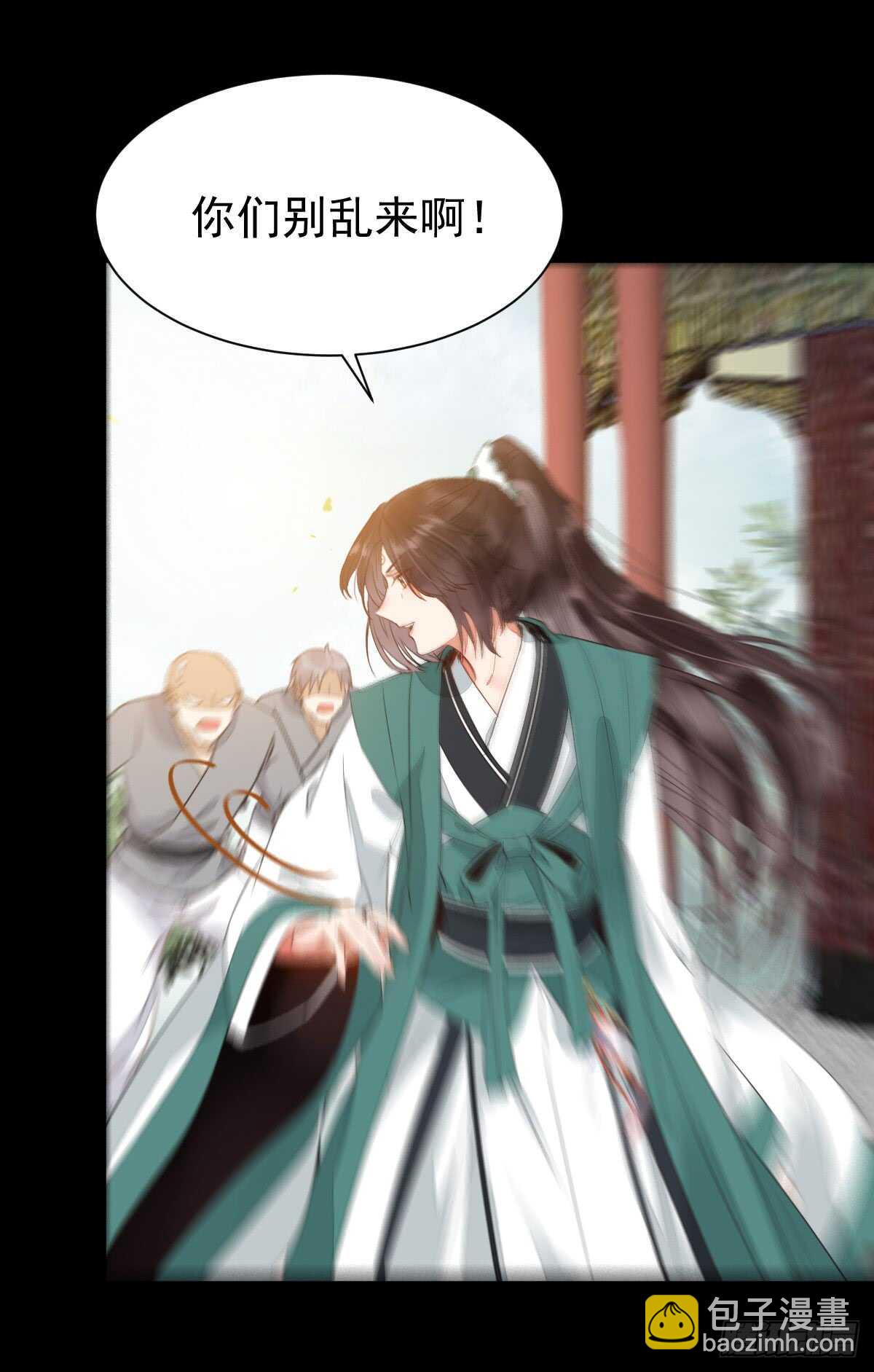 🍸鬼医凤九 玄院纠缠 第18页