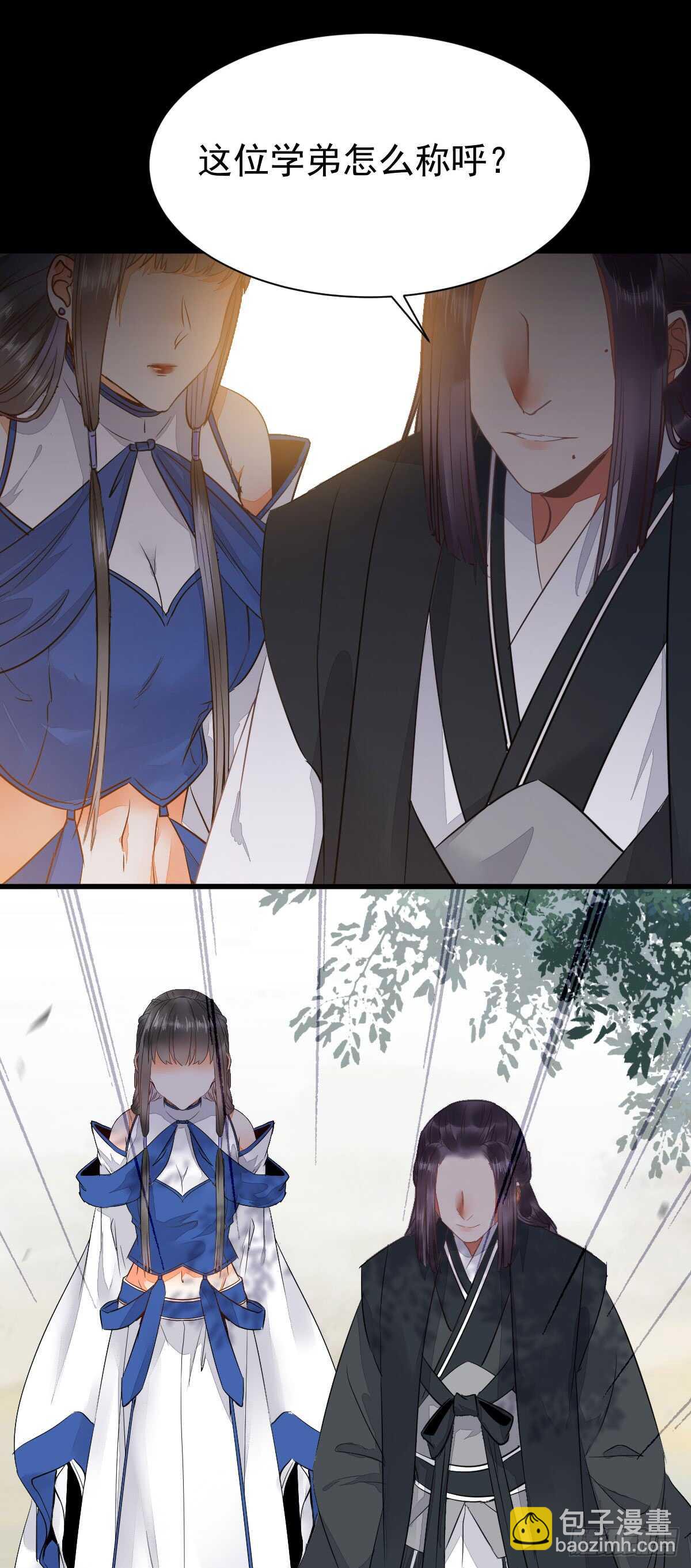 🍸鬼医凤九 玄院纠缠 第19页
