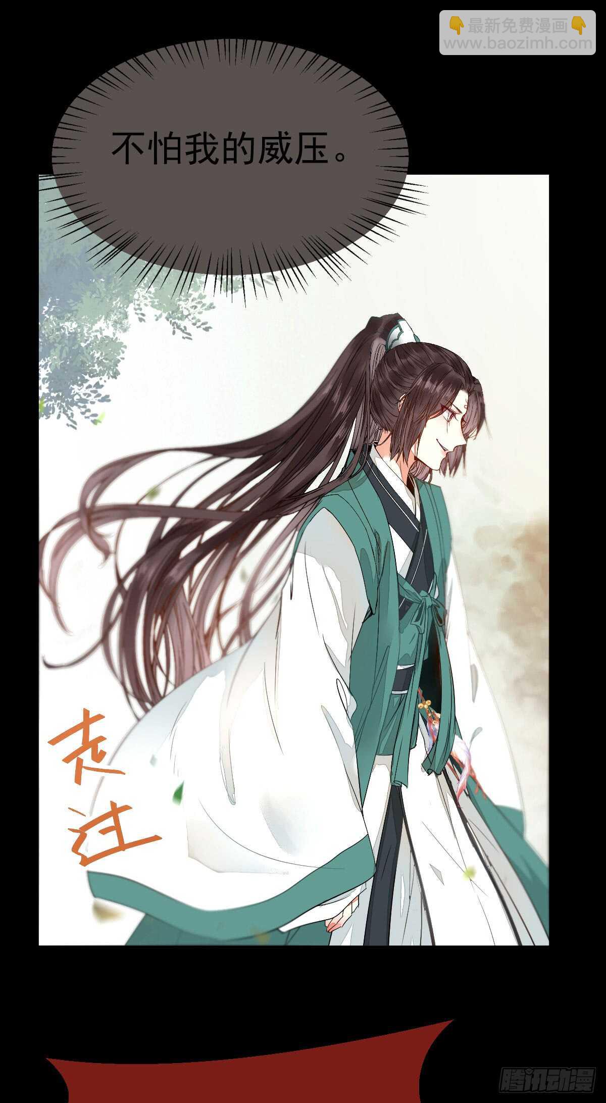 🍸鬼医凤九 玄院纠缠 第27页