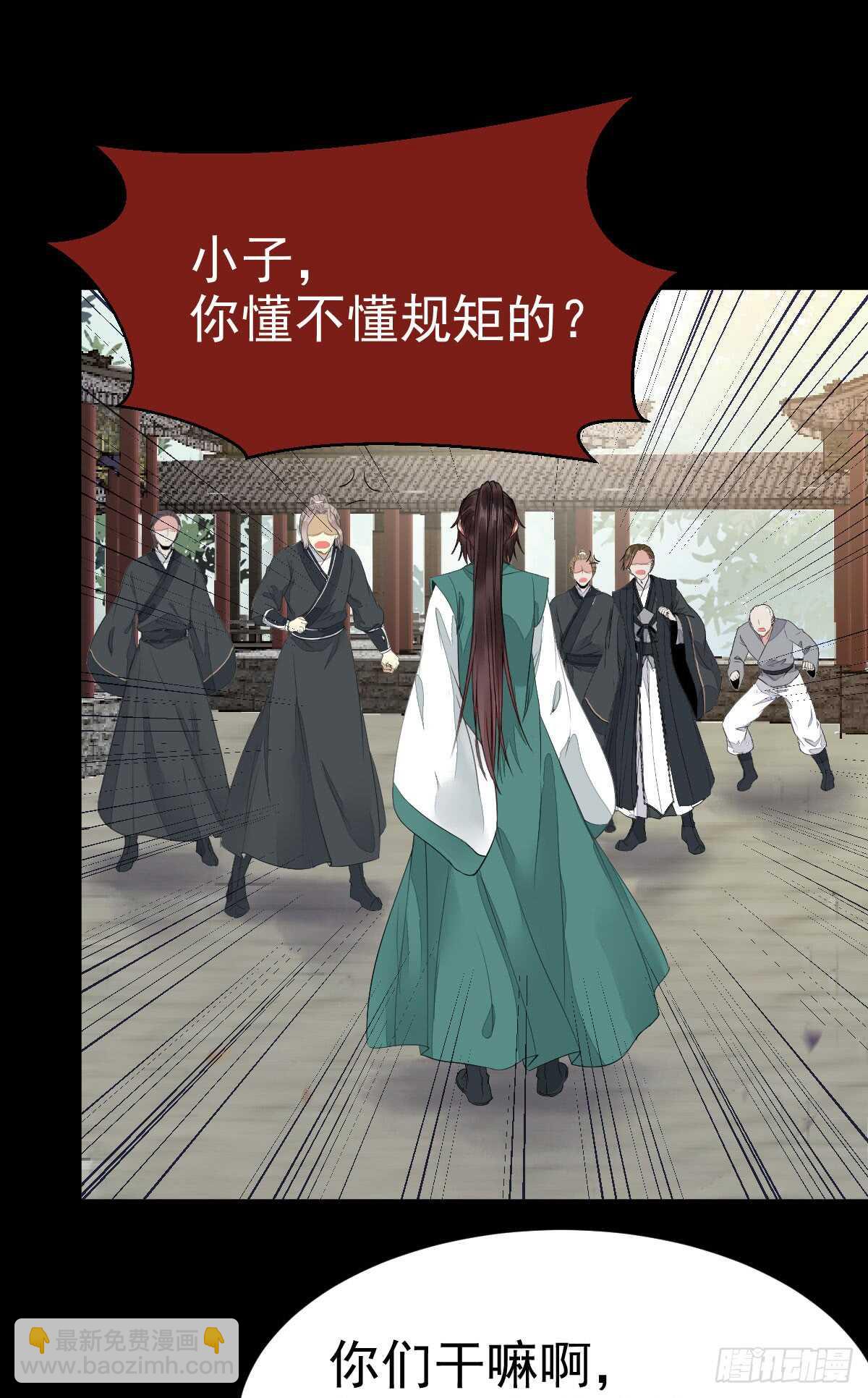 🍸鬼医凤九 玄院纠缠 第29页