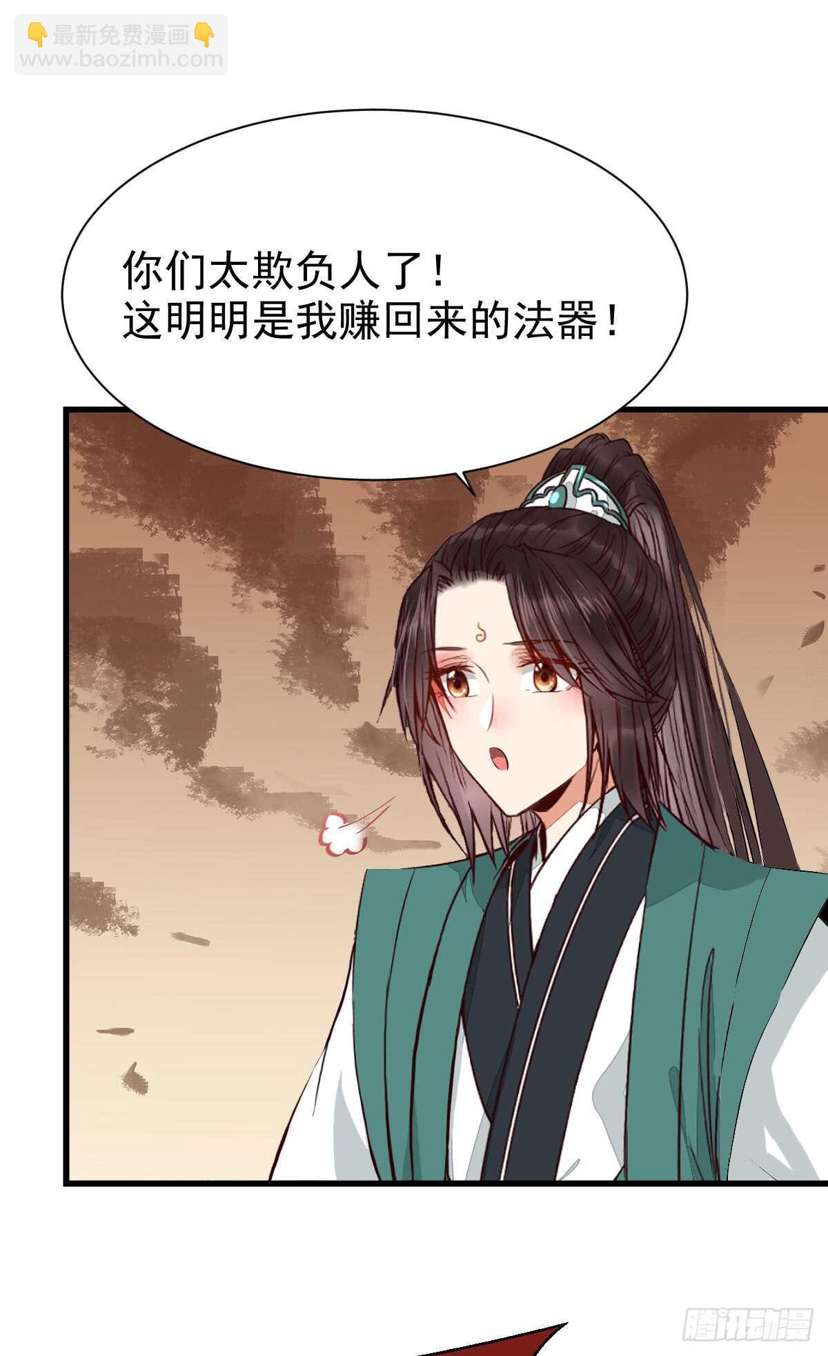 🍸鬼医凤九 玄院纠缠 第4页