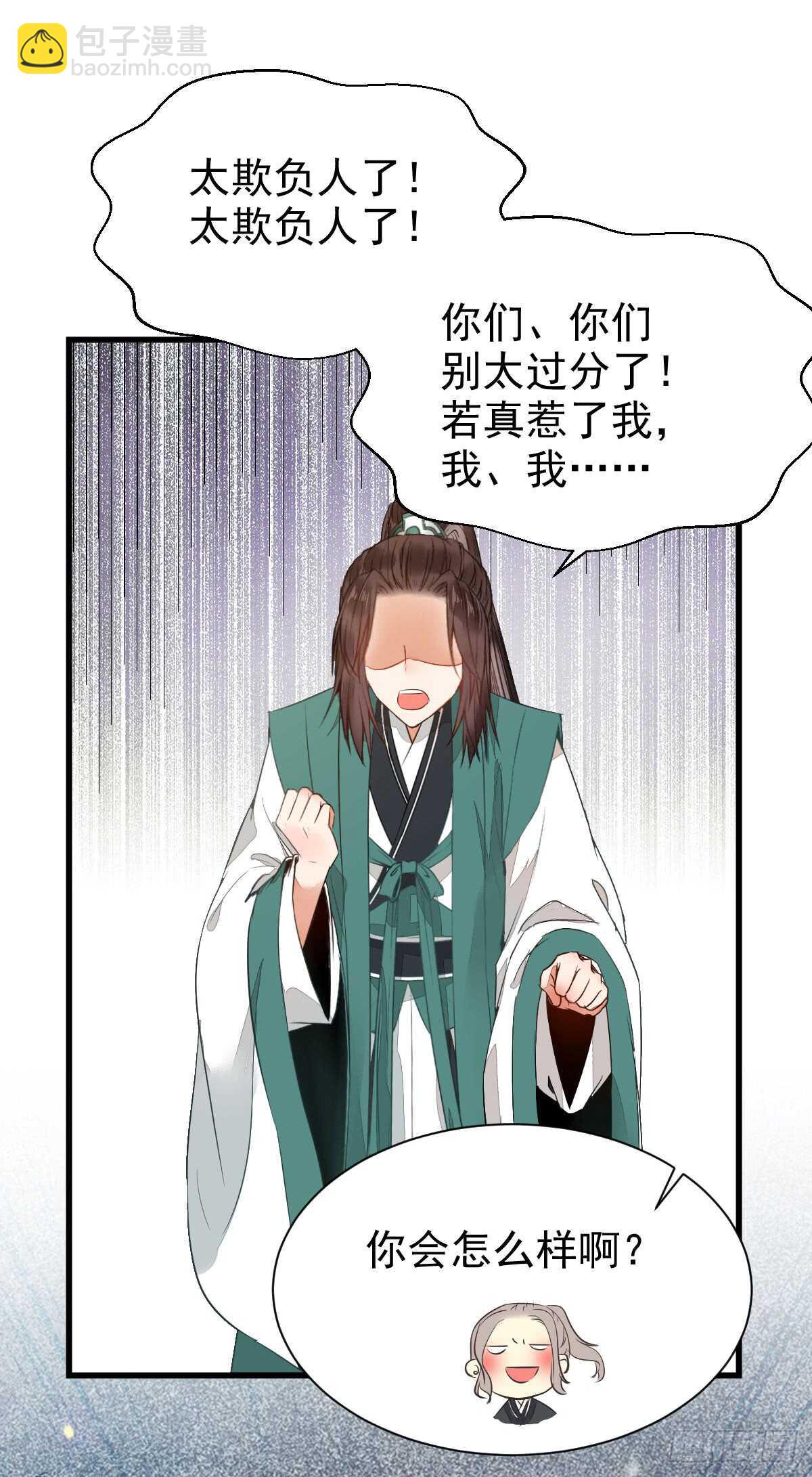 🍸鬼医凤九 玄院纠缠 第6页