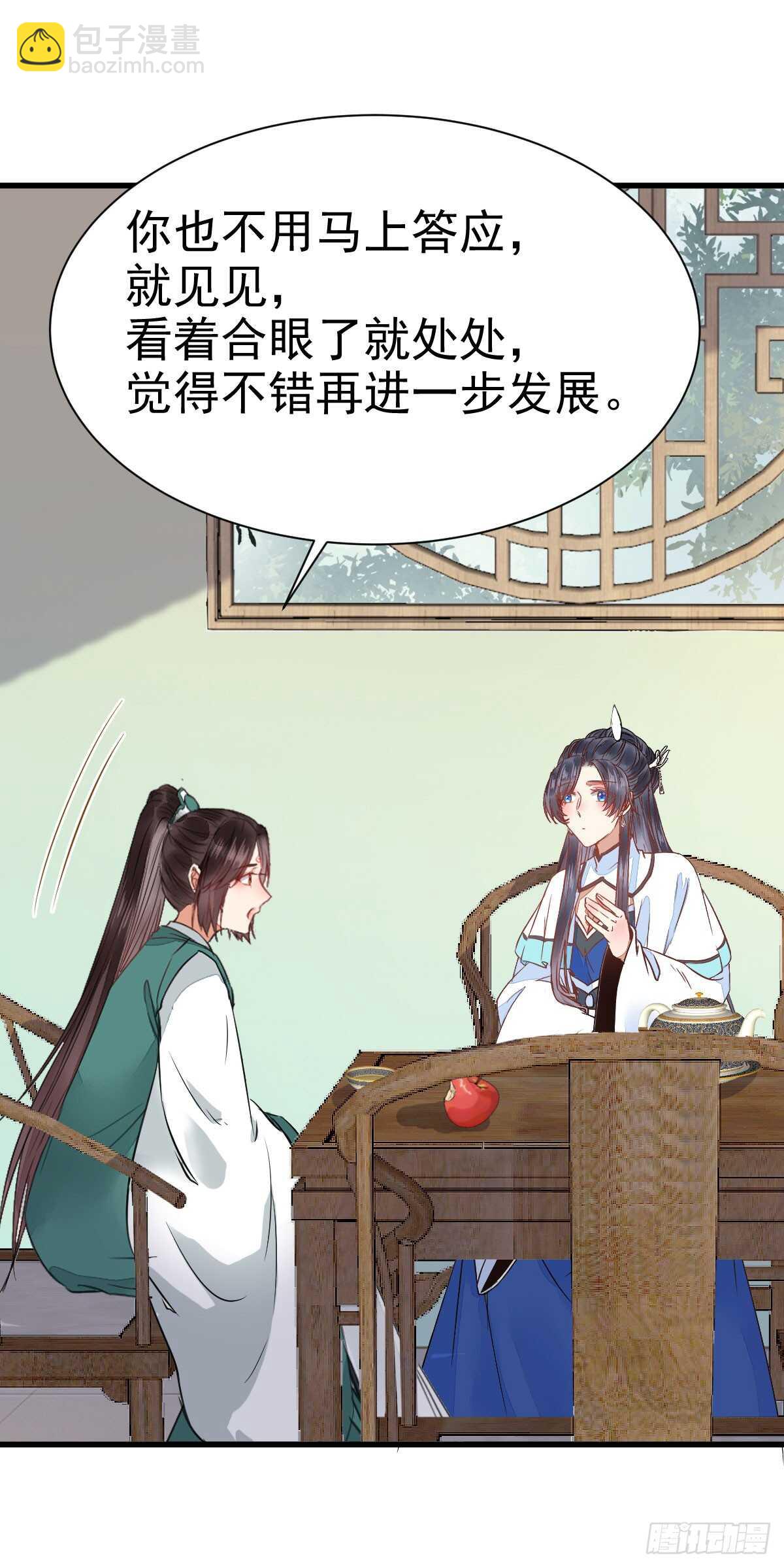 🍸鬼医凤九 围堵洞府 第12页