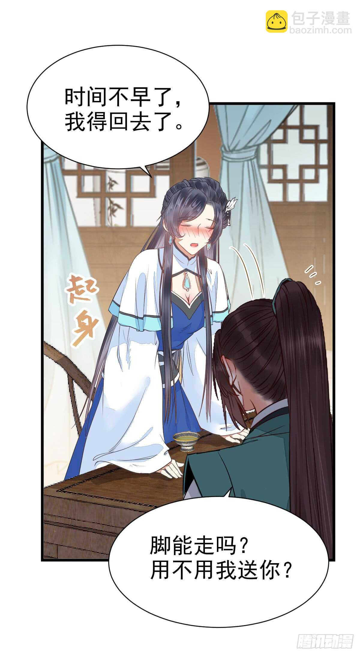 🍸鬼医凤九 围堵洞府 第13页